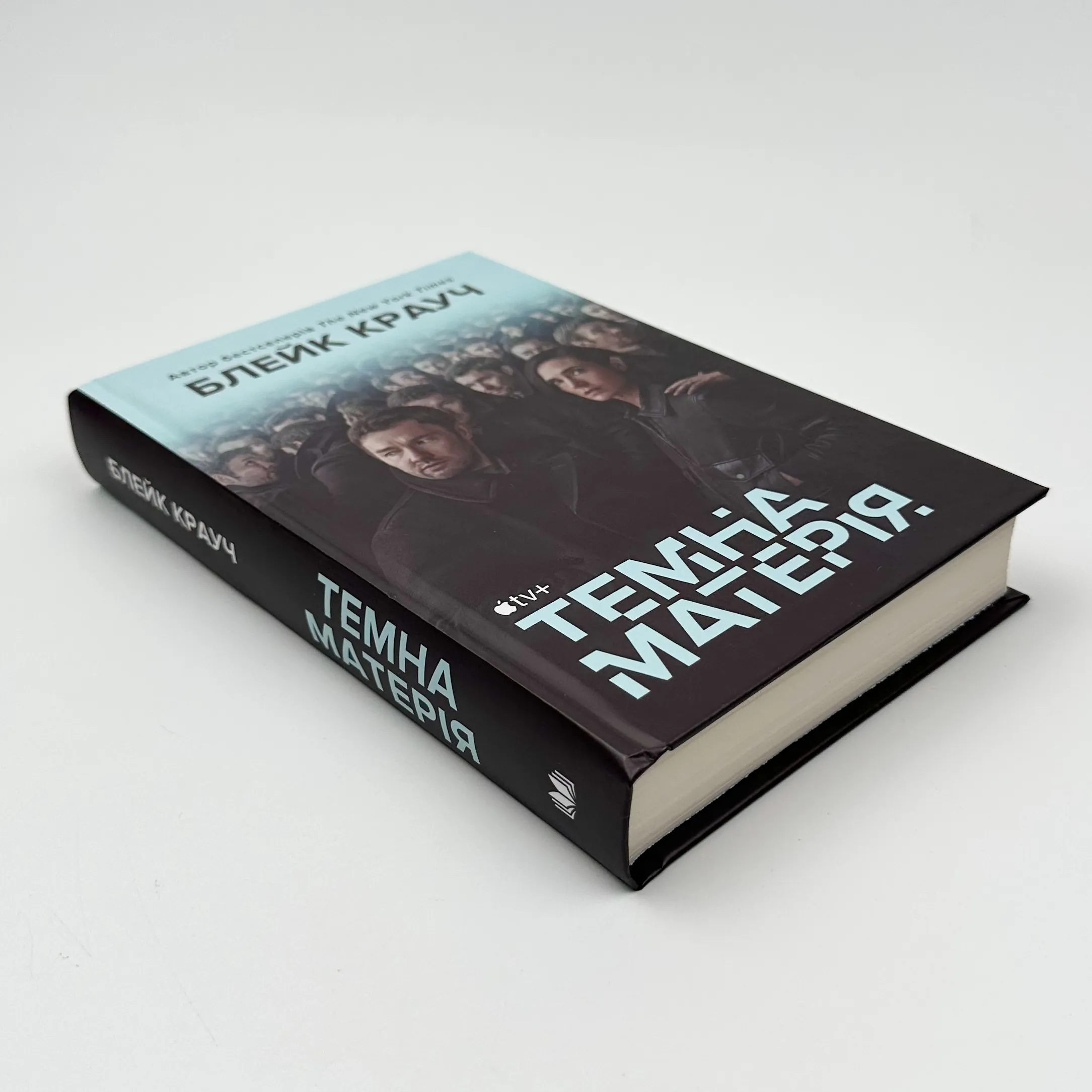 Темна матерія