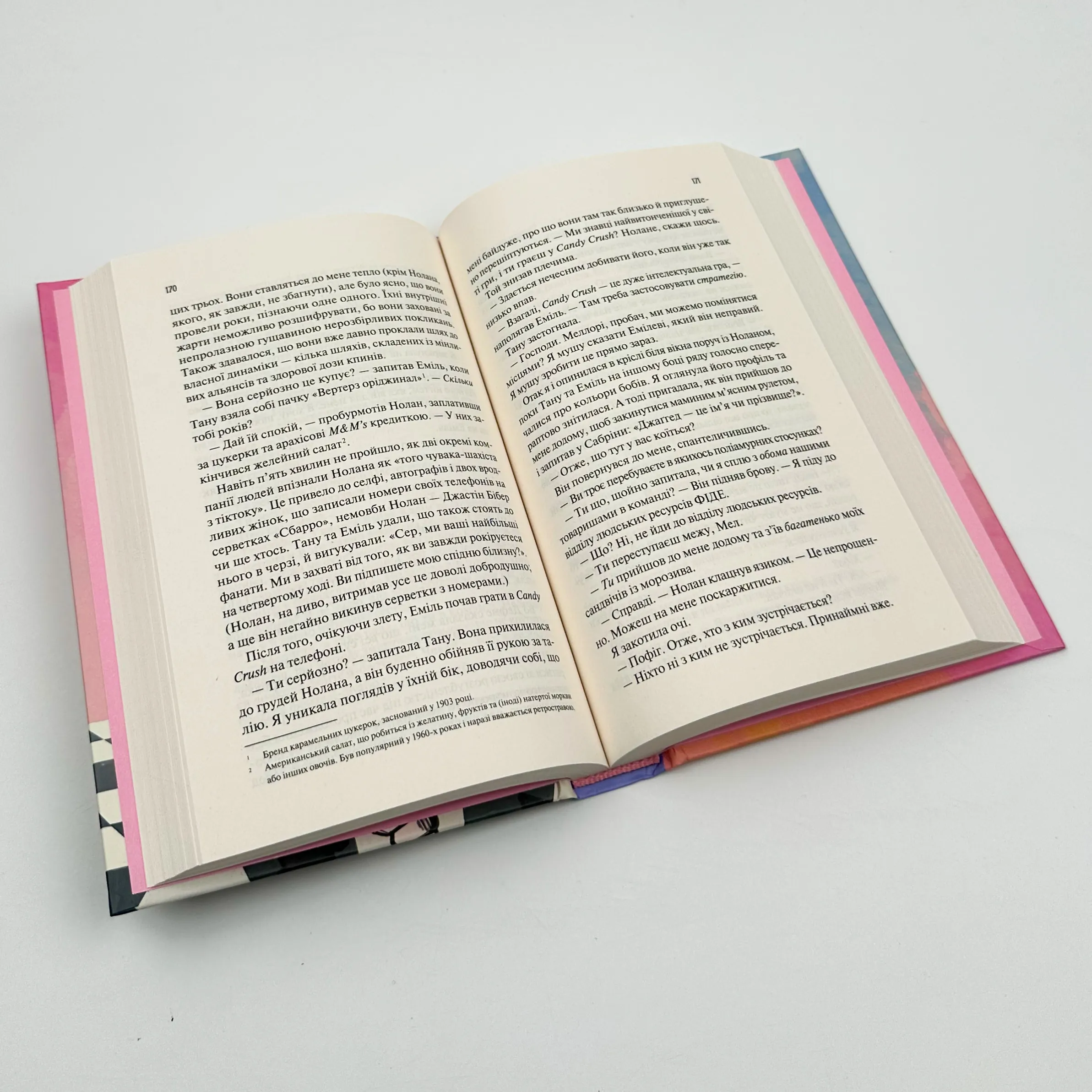 Шах і мат. Автор — Алі Гейзелвуд. 