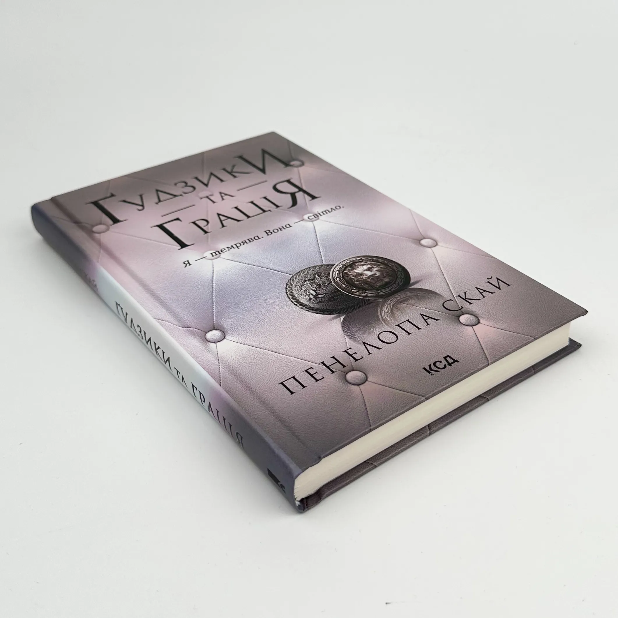 Ґудзики та грація. Книга 6