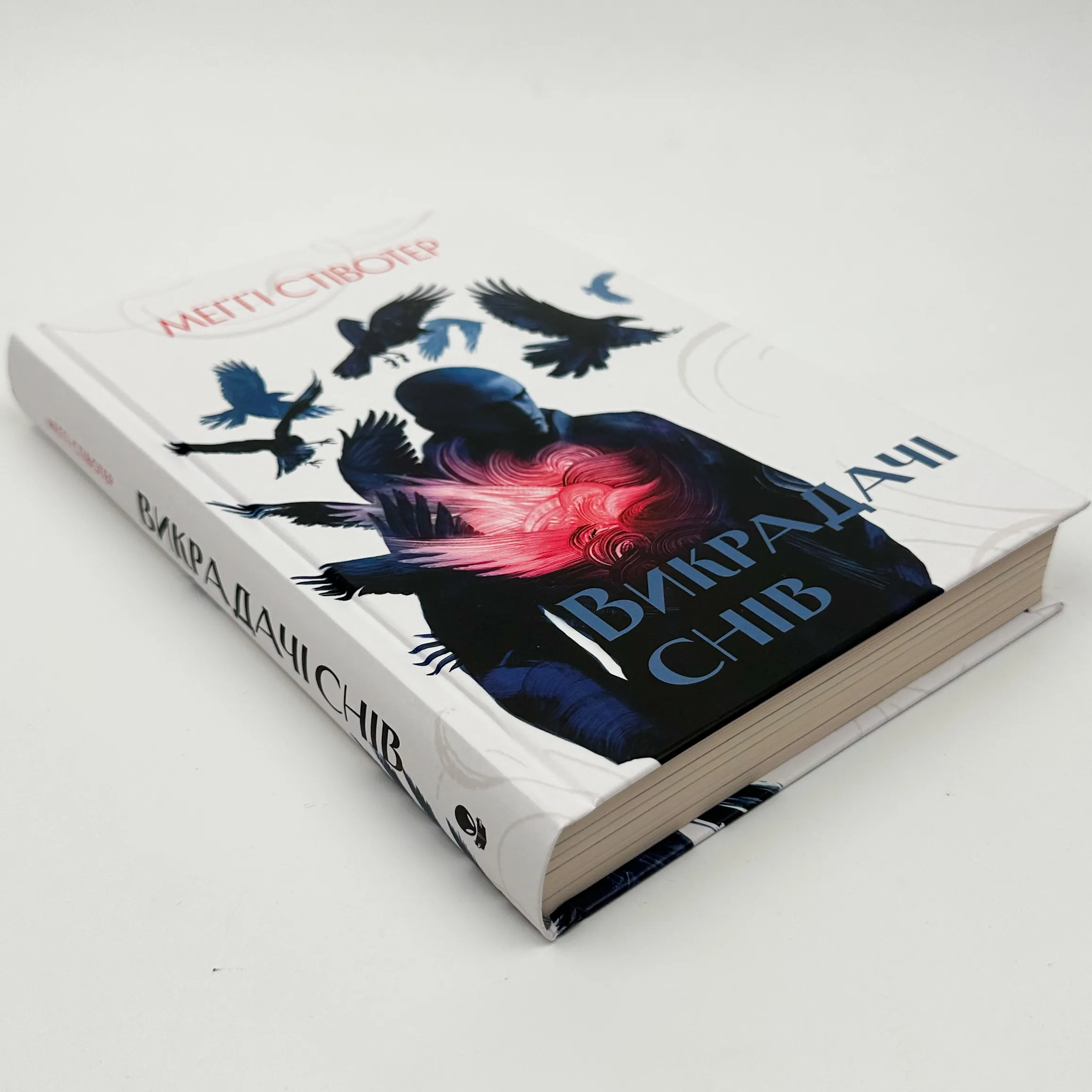 Викрадачі снів. Книга 2