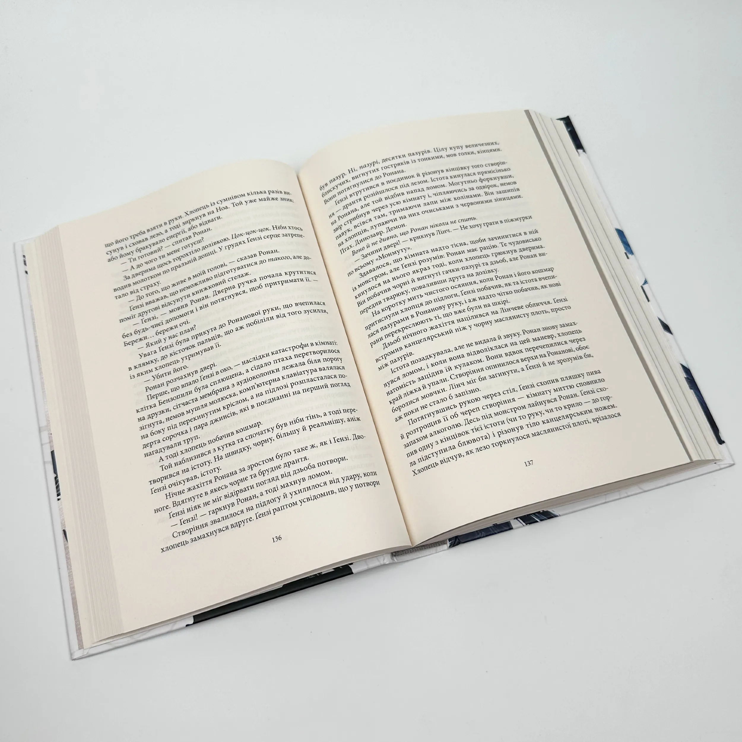 Викрадачі снів. Книга 2. Автор — Меґґі Стівотер. 