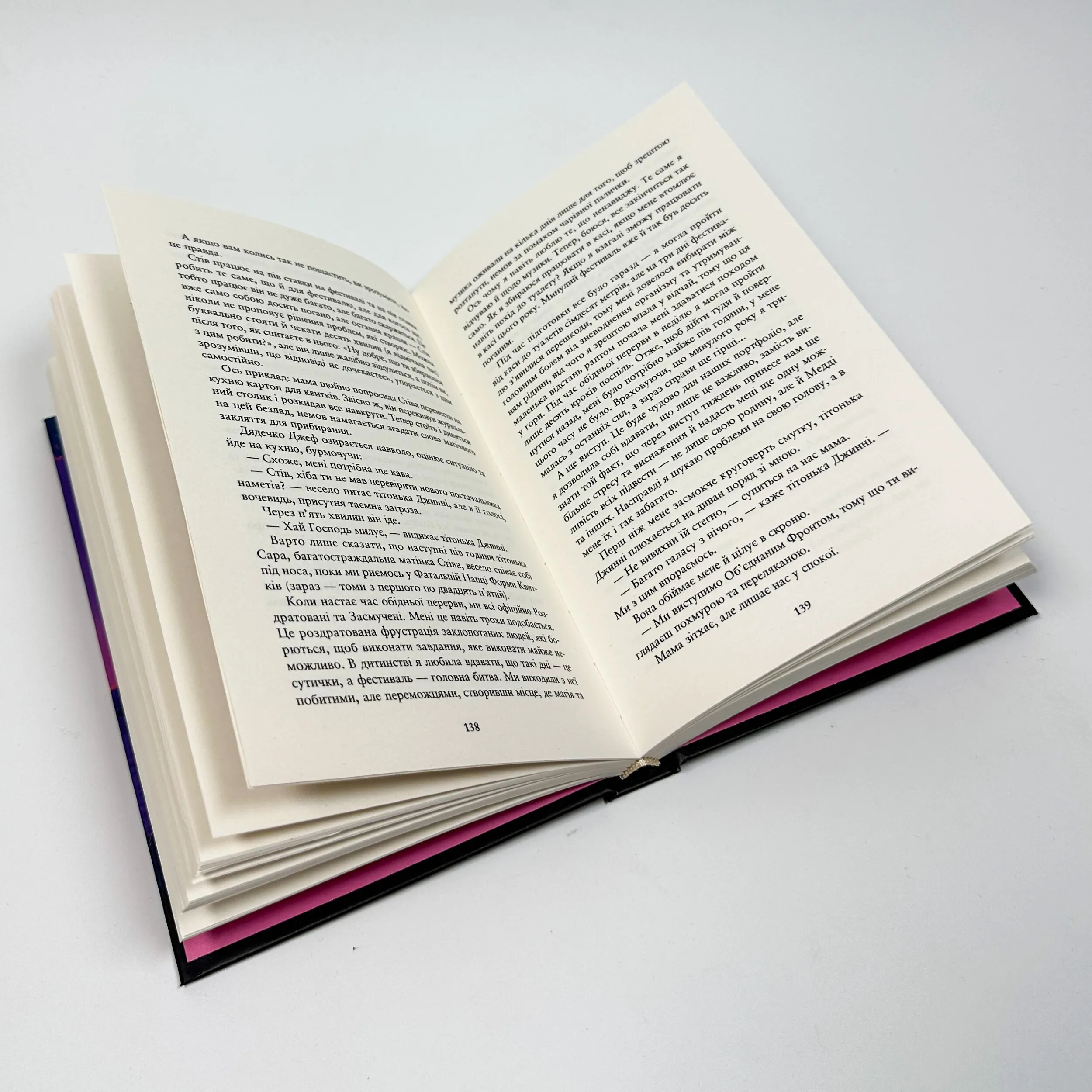 Співай, якщо не можеш танцювати. Автор — Алексія Казале. 