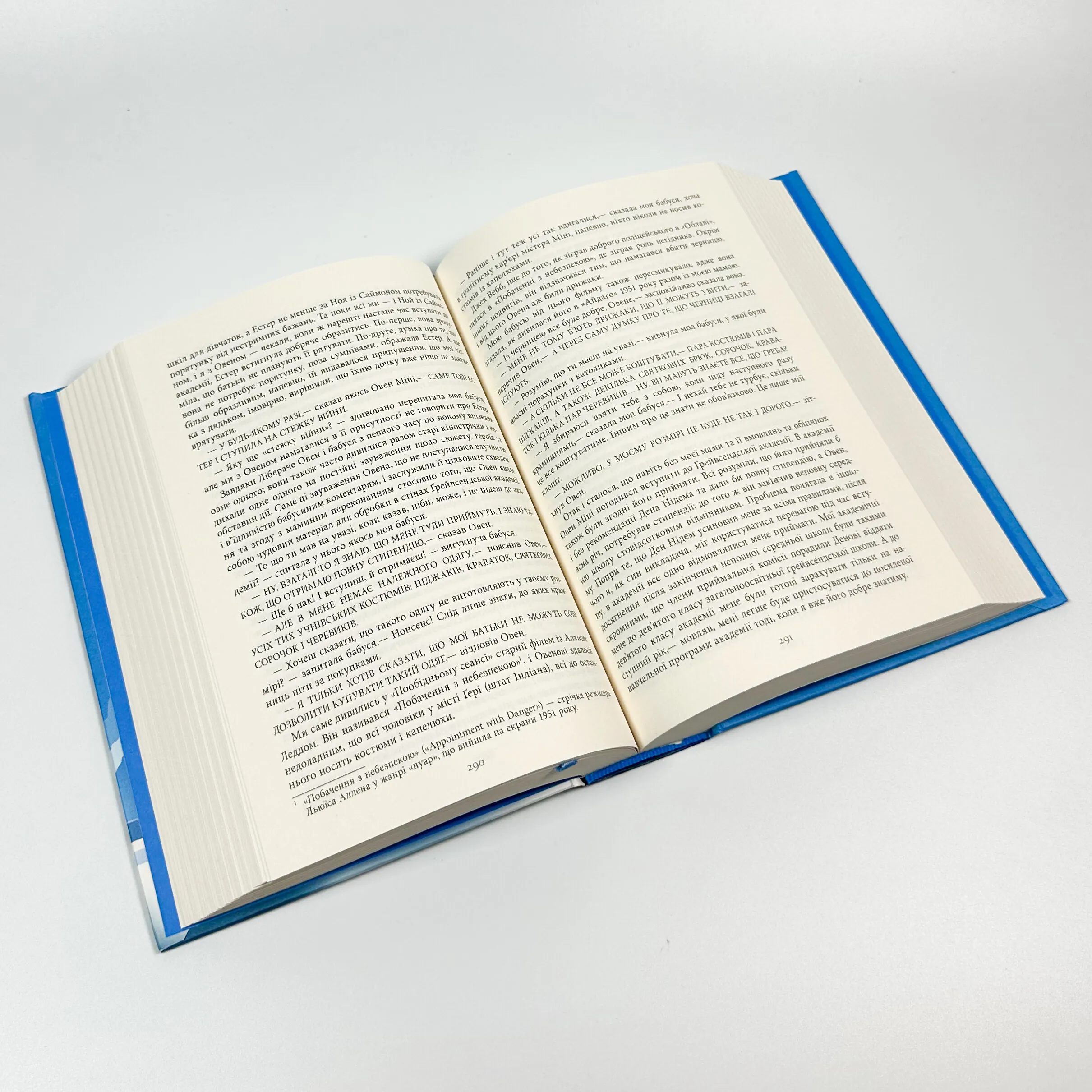 Молитва за Овена Міні. Автор — Джон Ірвінг. 