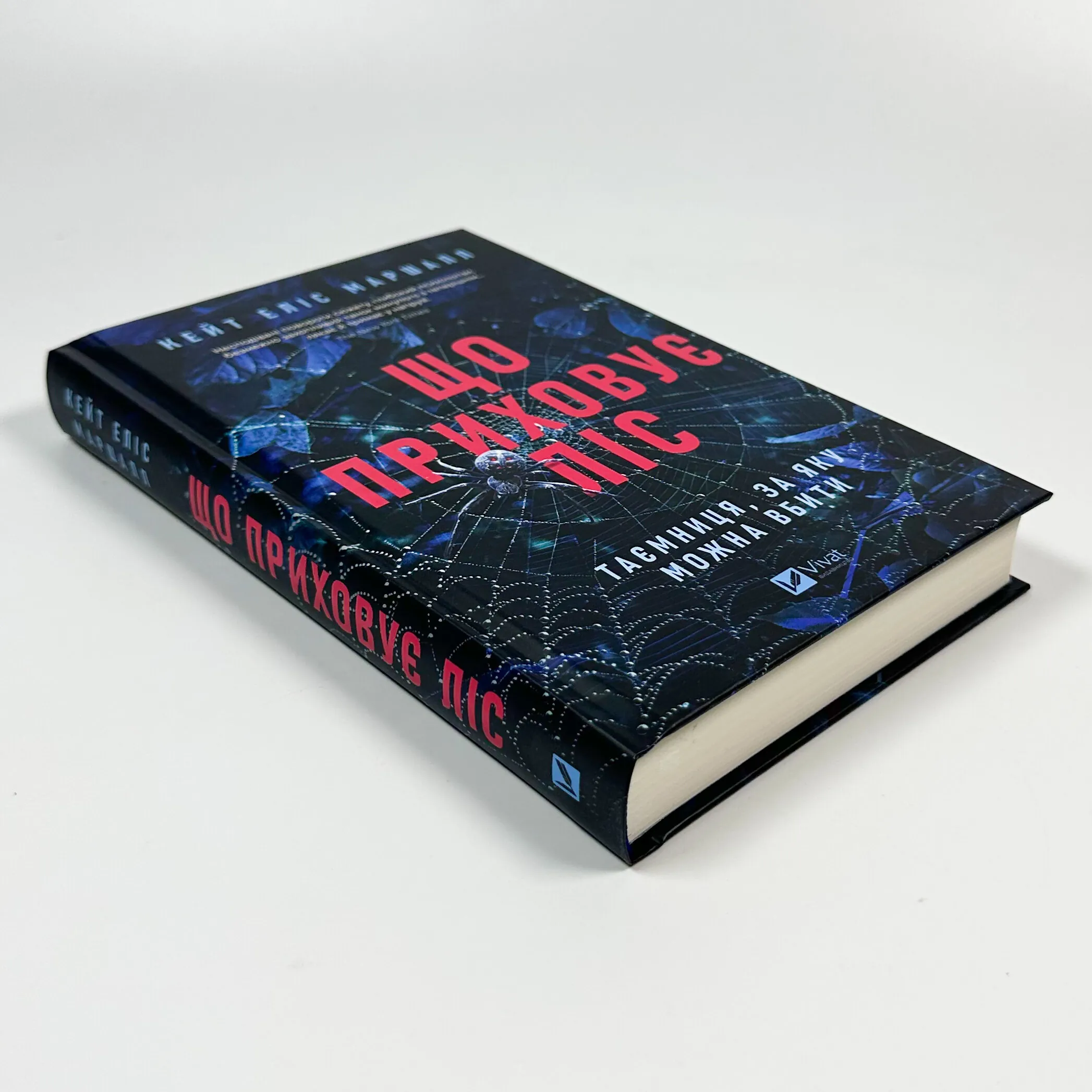 Що приховує ліс