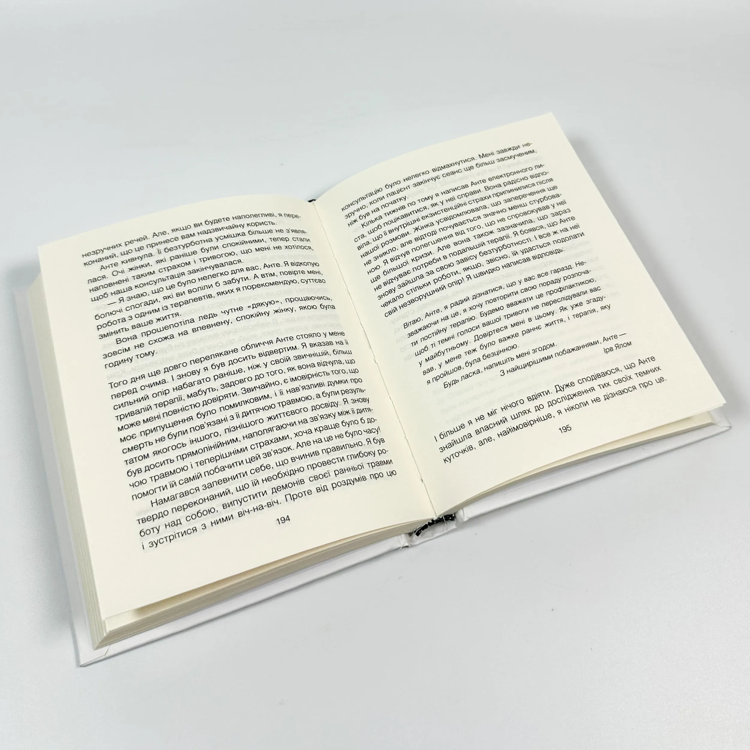 Сердечна година. Єднаємось тут і зараз. Автор — Ірвін Ялом, Бенджамін Ялом. 