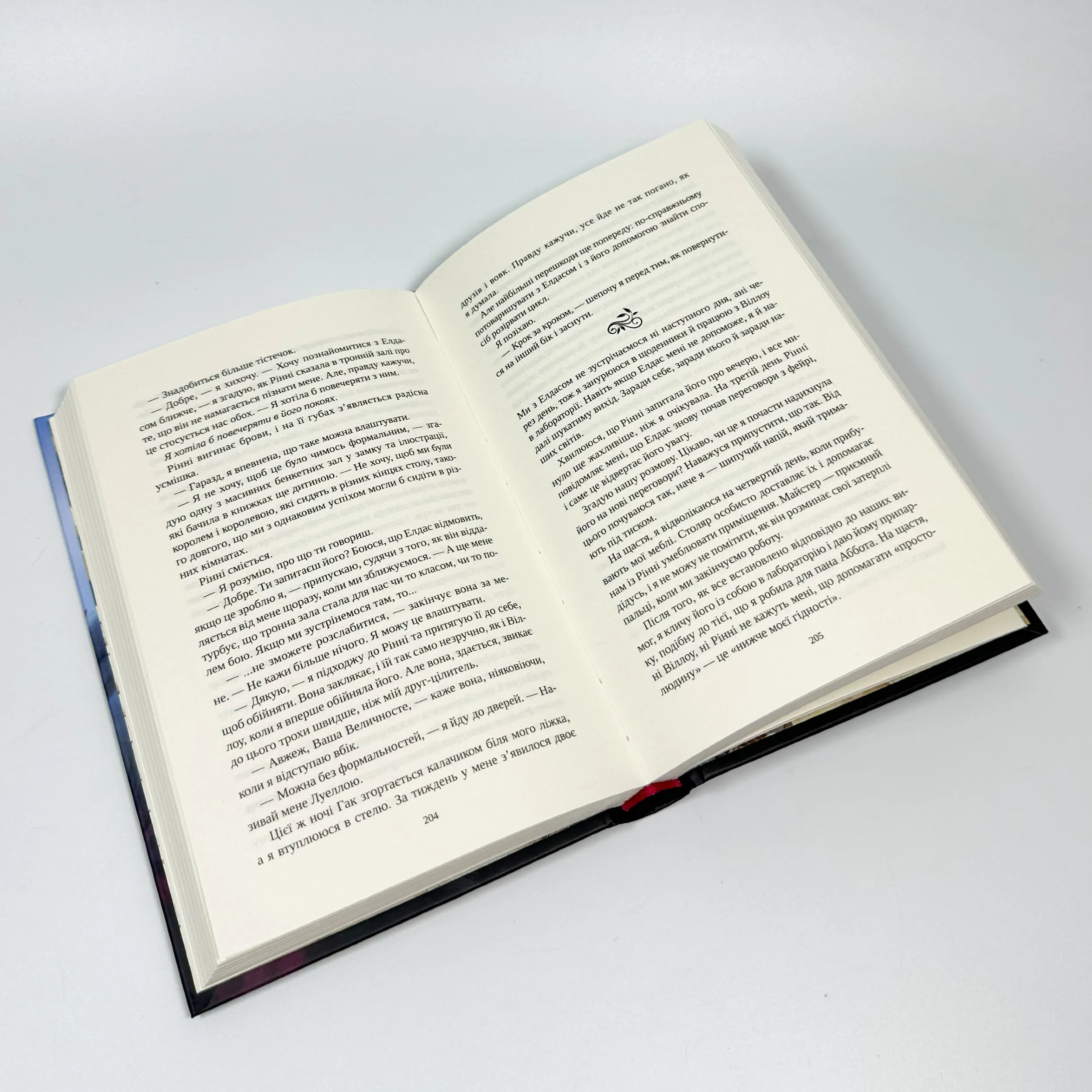 Угода з королем ельфів . Автор — Еліс Кова. 