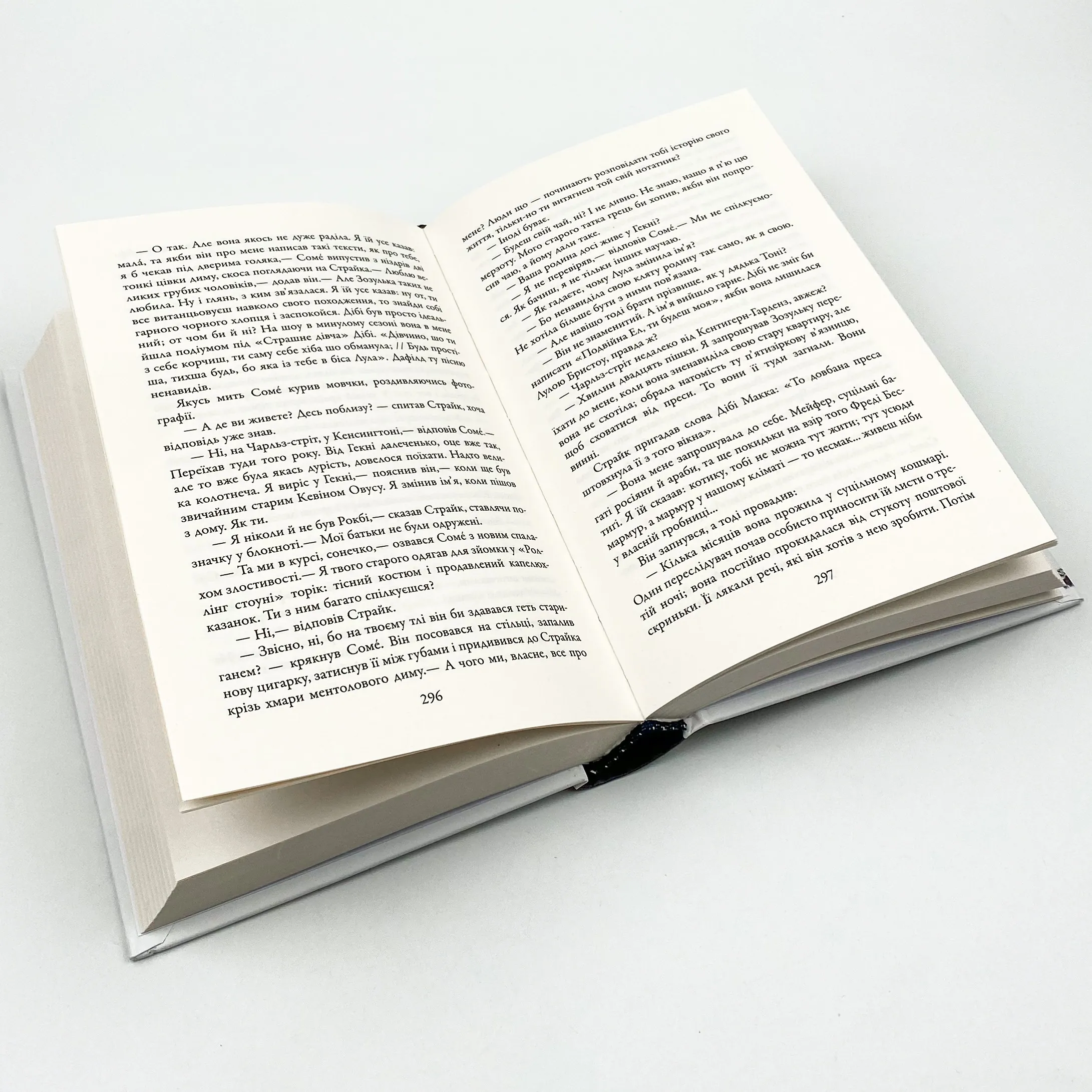 Кувала зозуля. Автор — Роберт Гэлбрейт. 