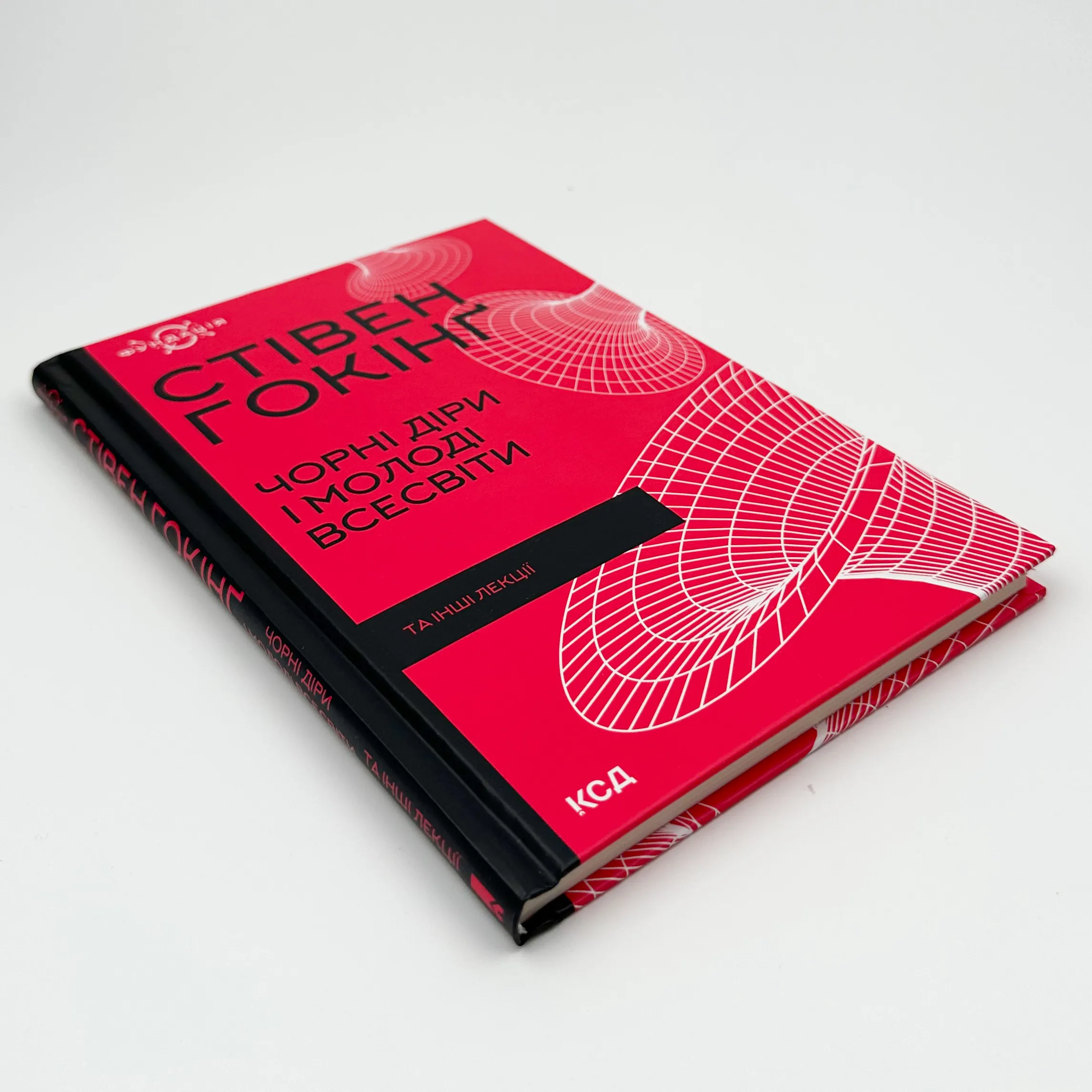 Чорні діри і молоді всесвіти