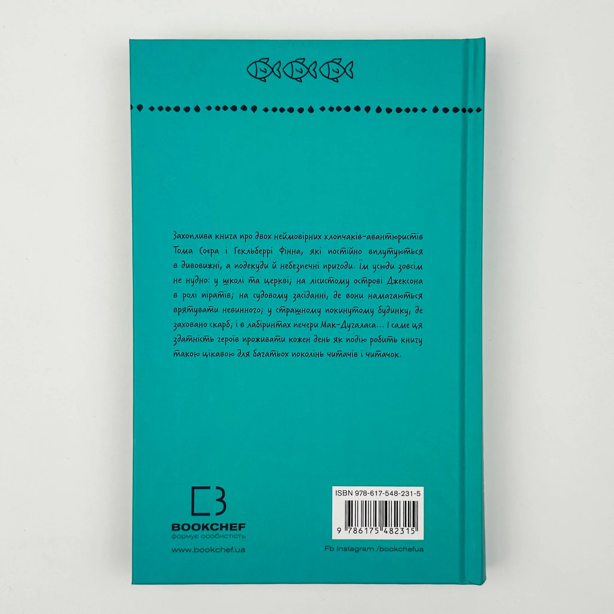 Пригоди Тома Соєра. Автор — Марк Твен. 