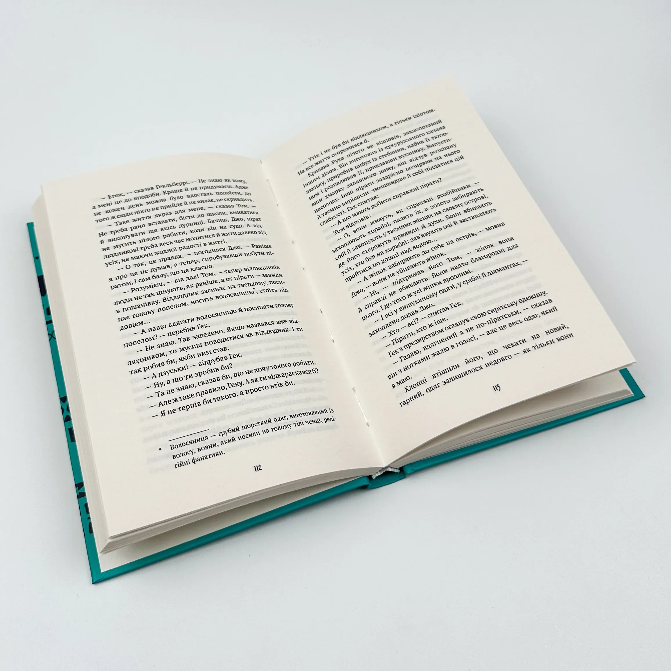 Пригоди Тома Соєра. Автор — Марк Твен. 