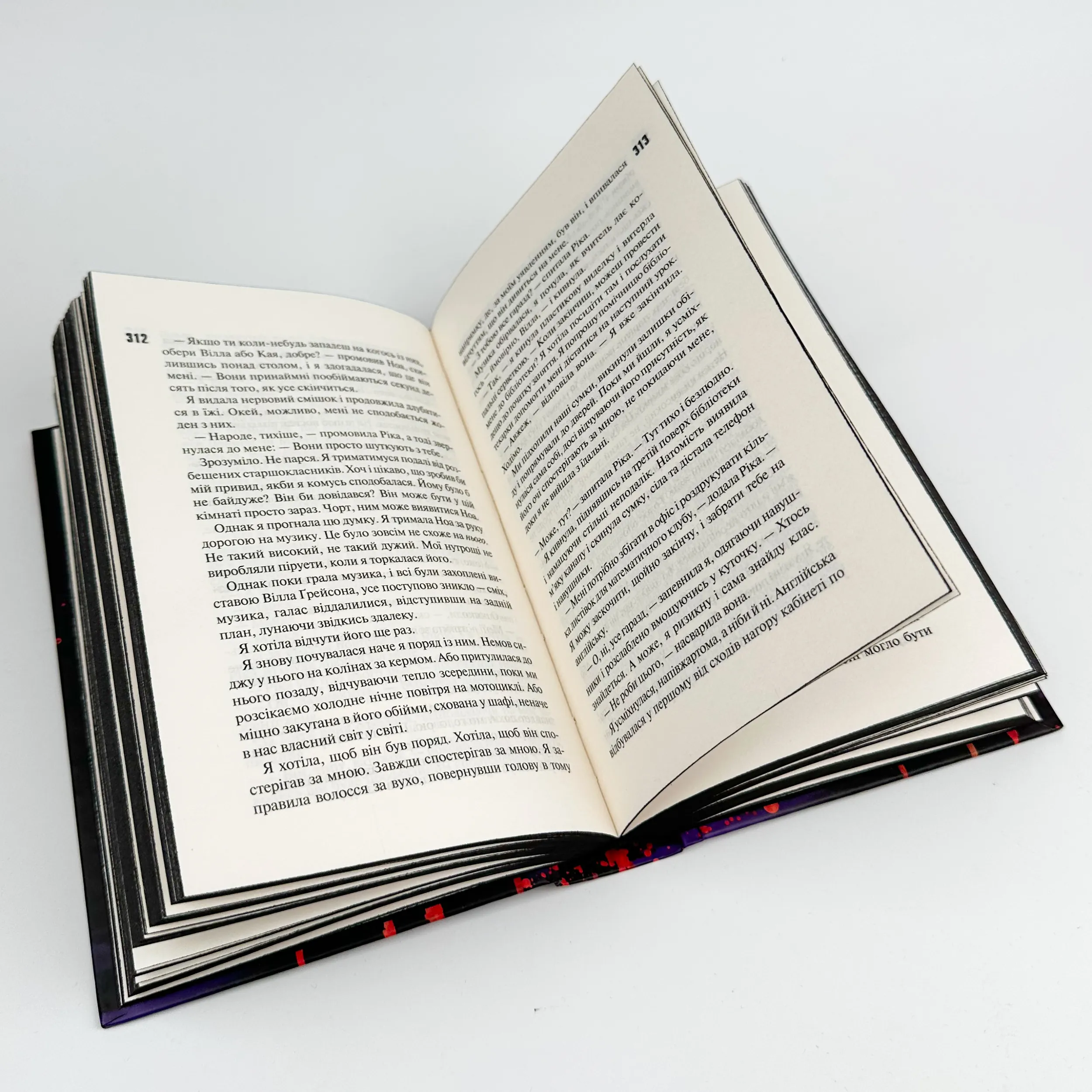 Вимикач. Книга 3. Автор — Пенелопа Дуглас. 