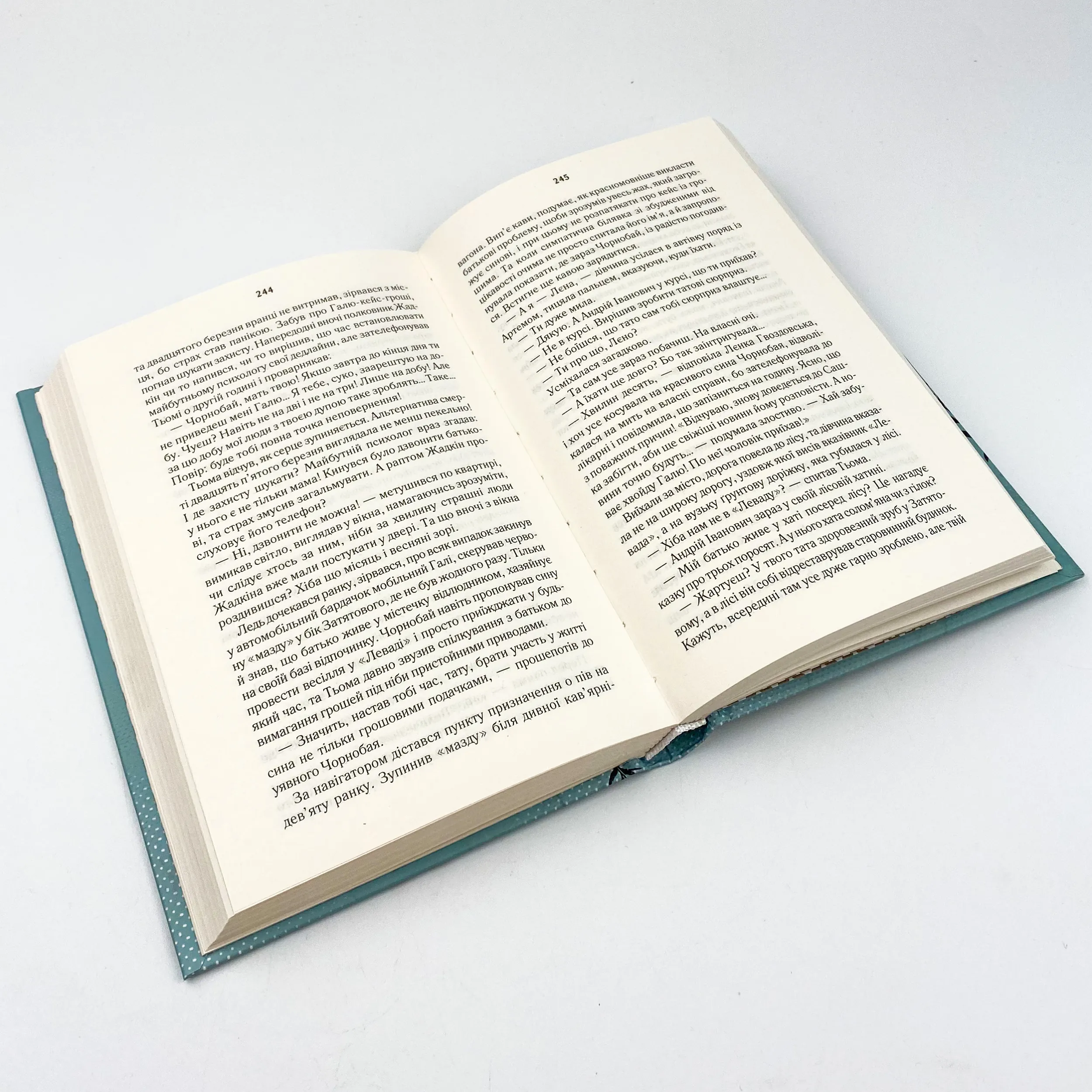 #ГАЛЯБЕЗГОЛОВИ. Автор — Люко Дашвар. 