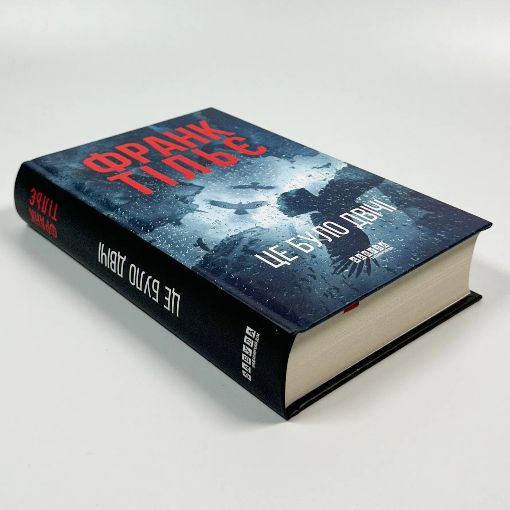 Це було двічі