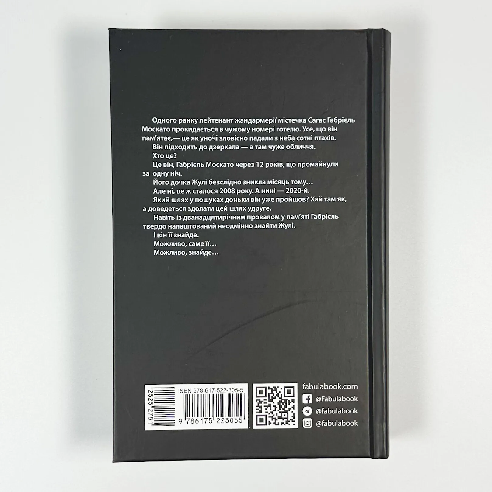 Це було двічі. Автор — Франк Тільє. 