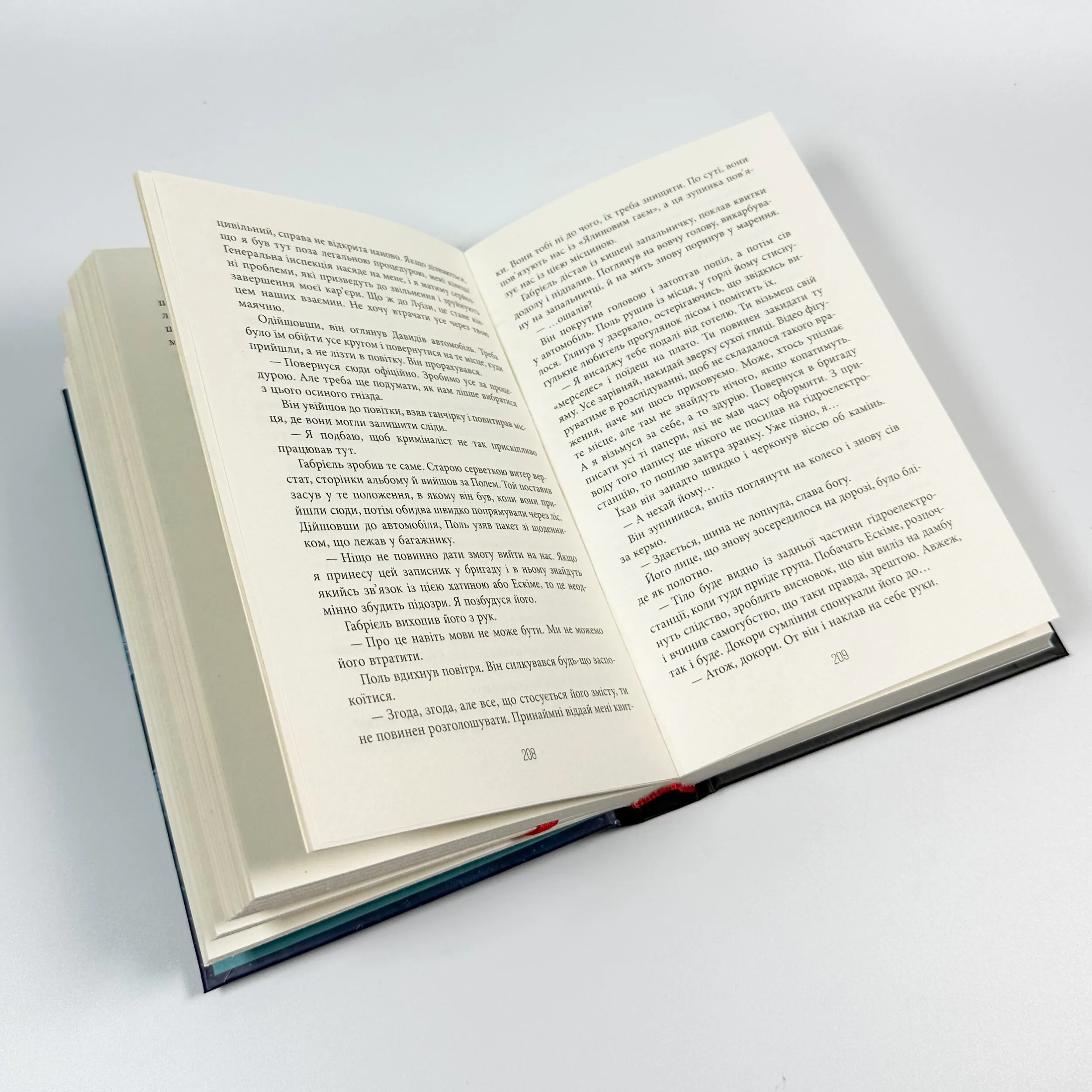 Це було двічі. Автор — Франк Тільє. 