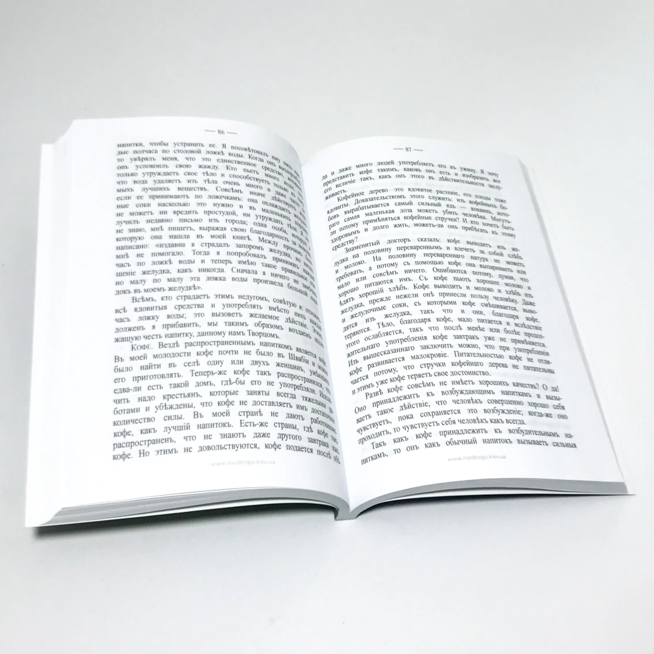 Как надо жить