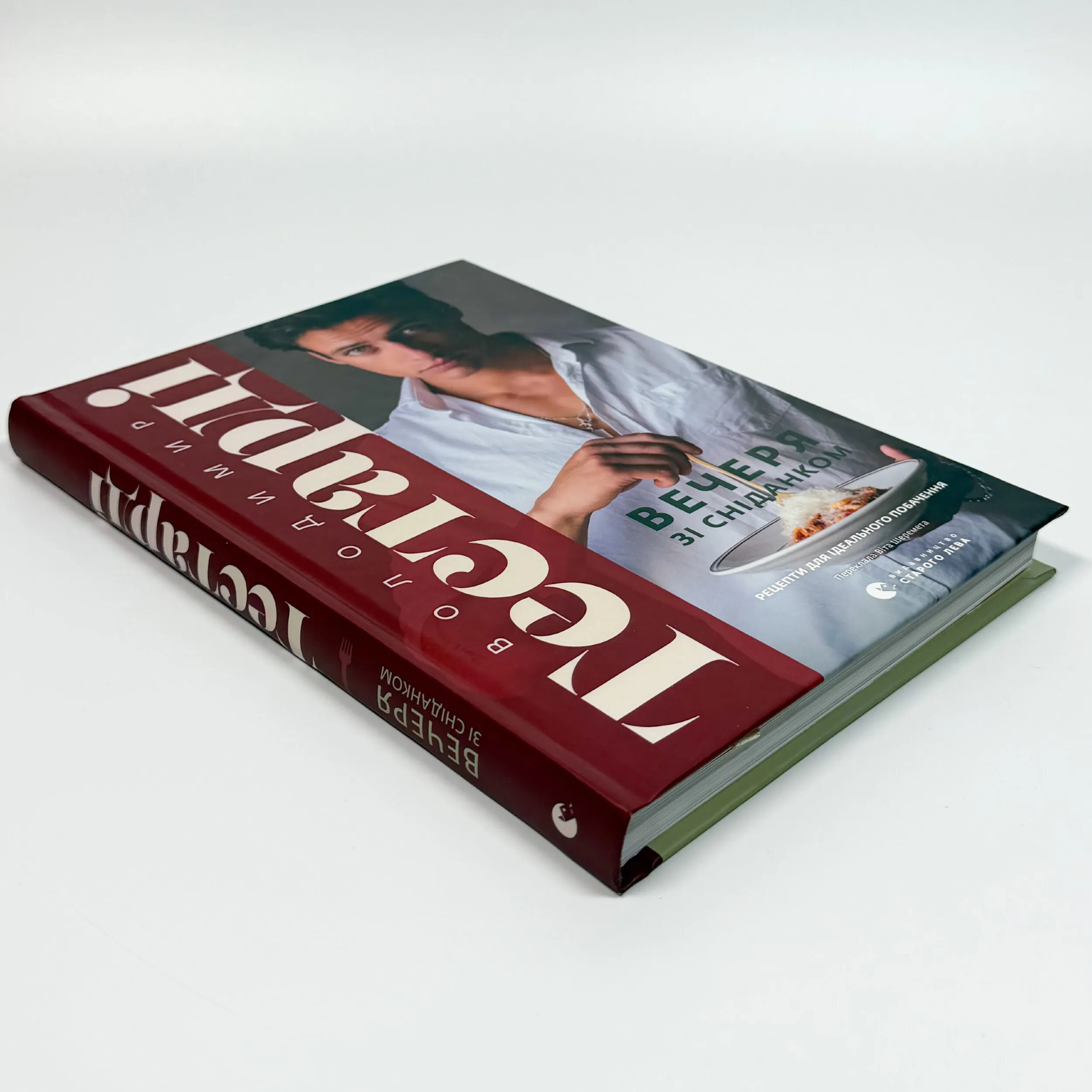 Вечеря зі сніданком. Рецепти для ідеального побачення