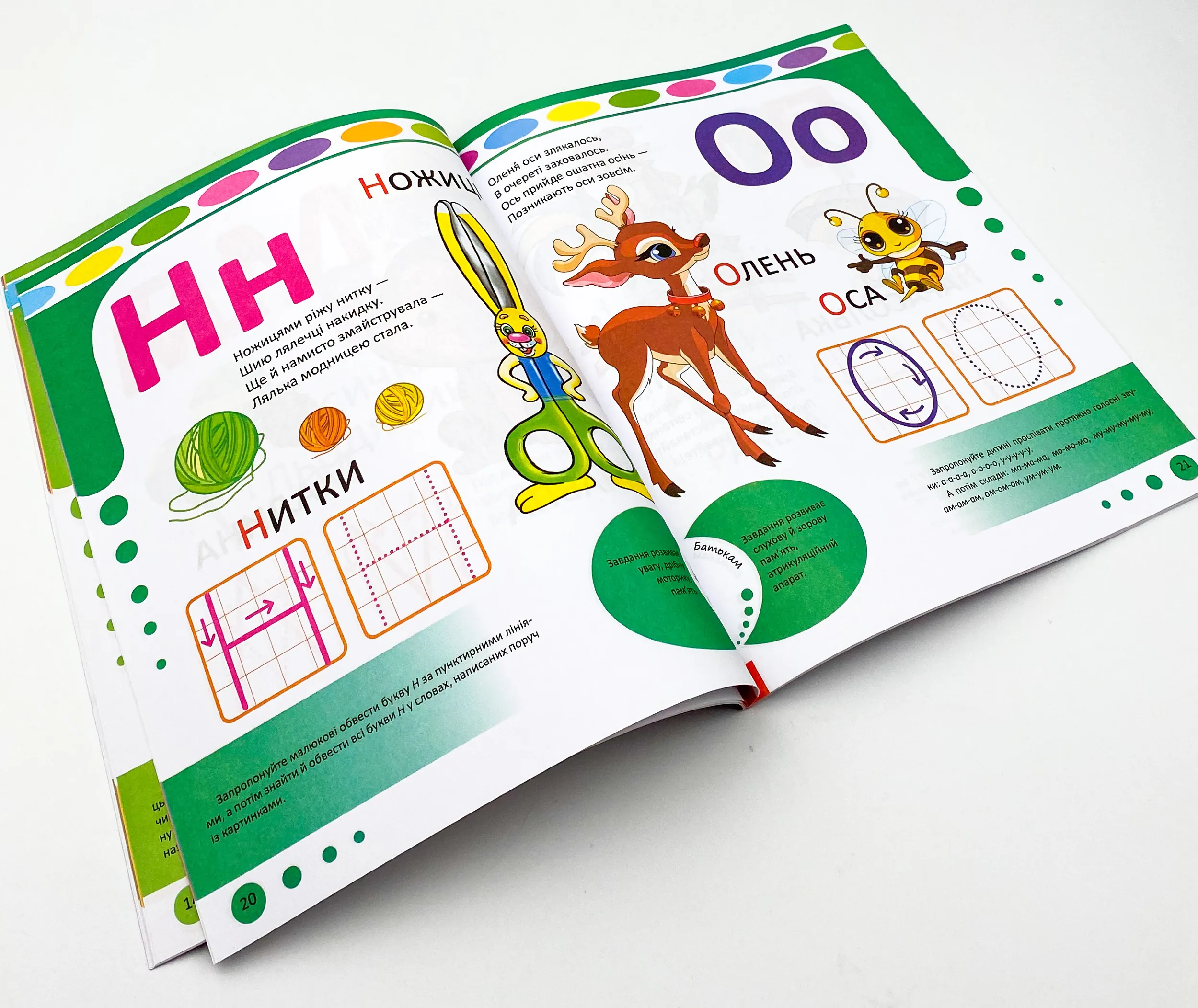 Абетка. Автор — Рід Барбара. 