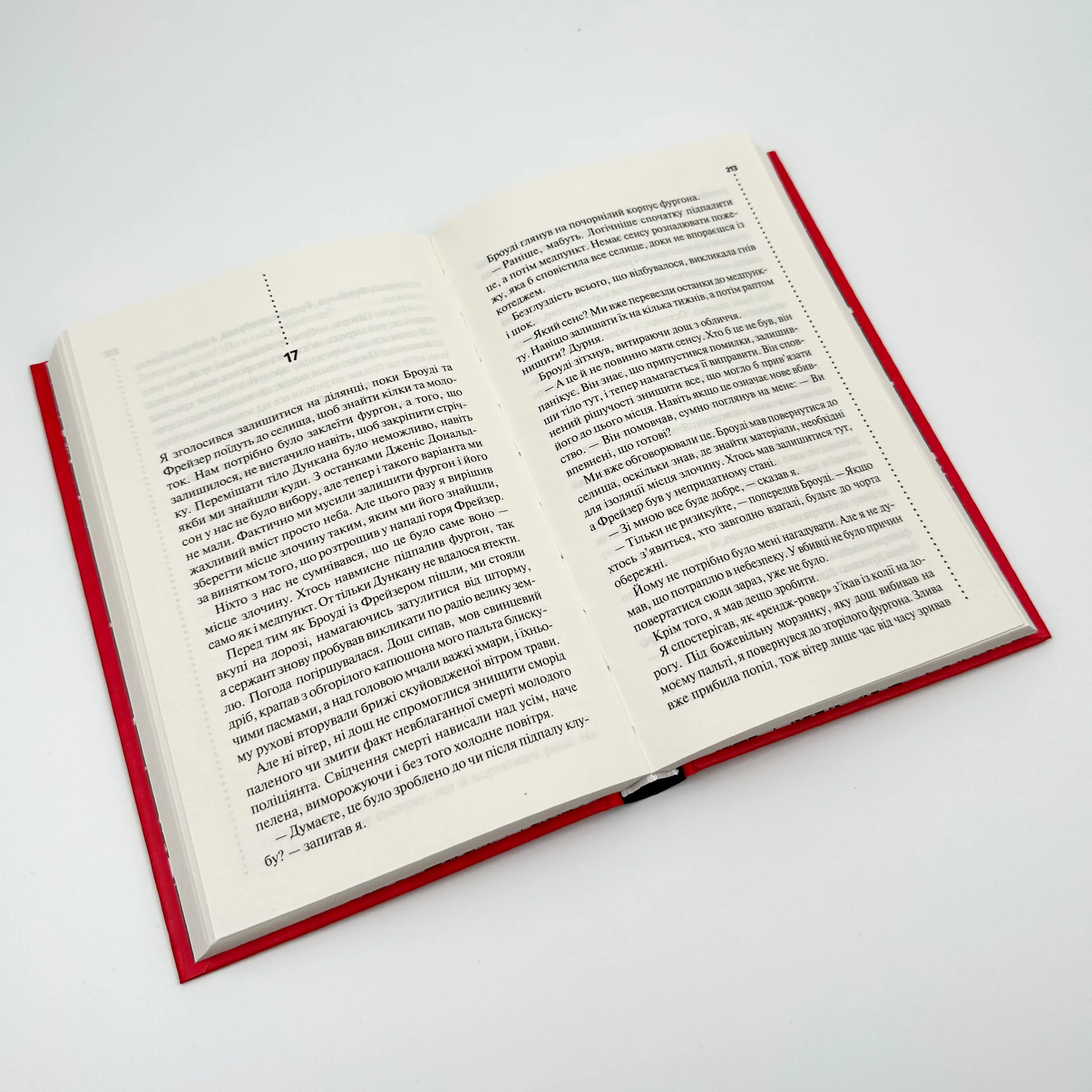 Записано на кістках. Друге розслідування. Автор — Саймон Бекетт. 