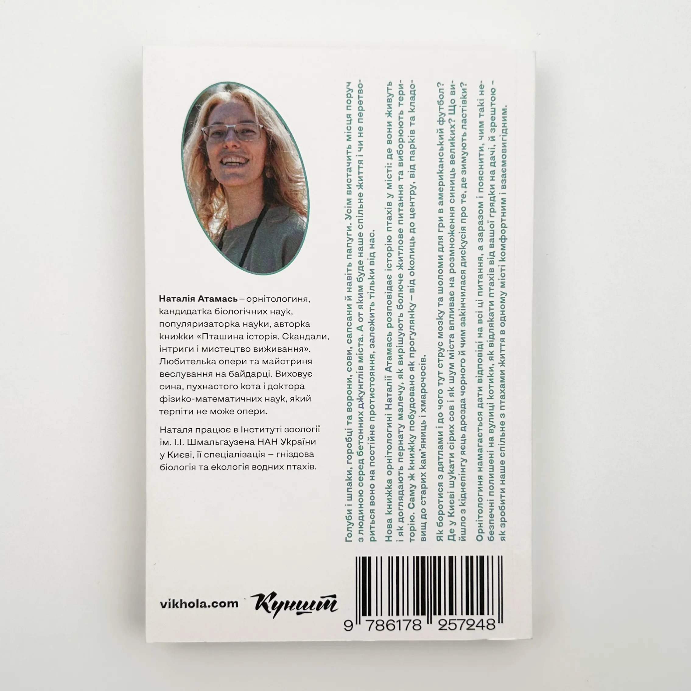 Птахи в місті. Життя та виживання в бетонних джунглях