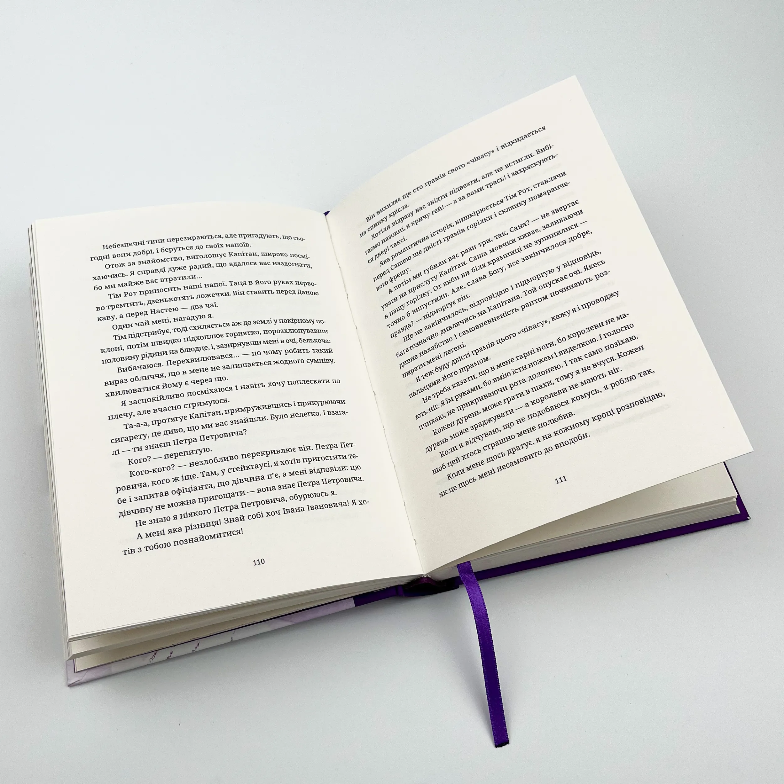 Жінки їхніх чоловіків. Старі люди. Автор — Софія Андруховичу. 