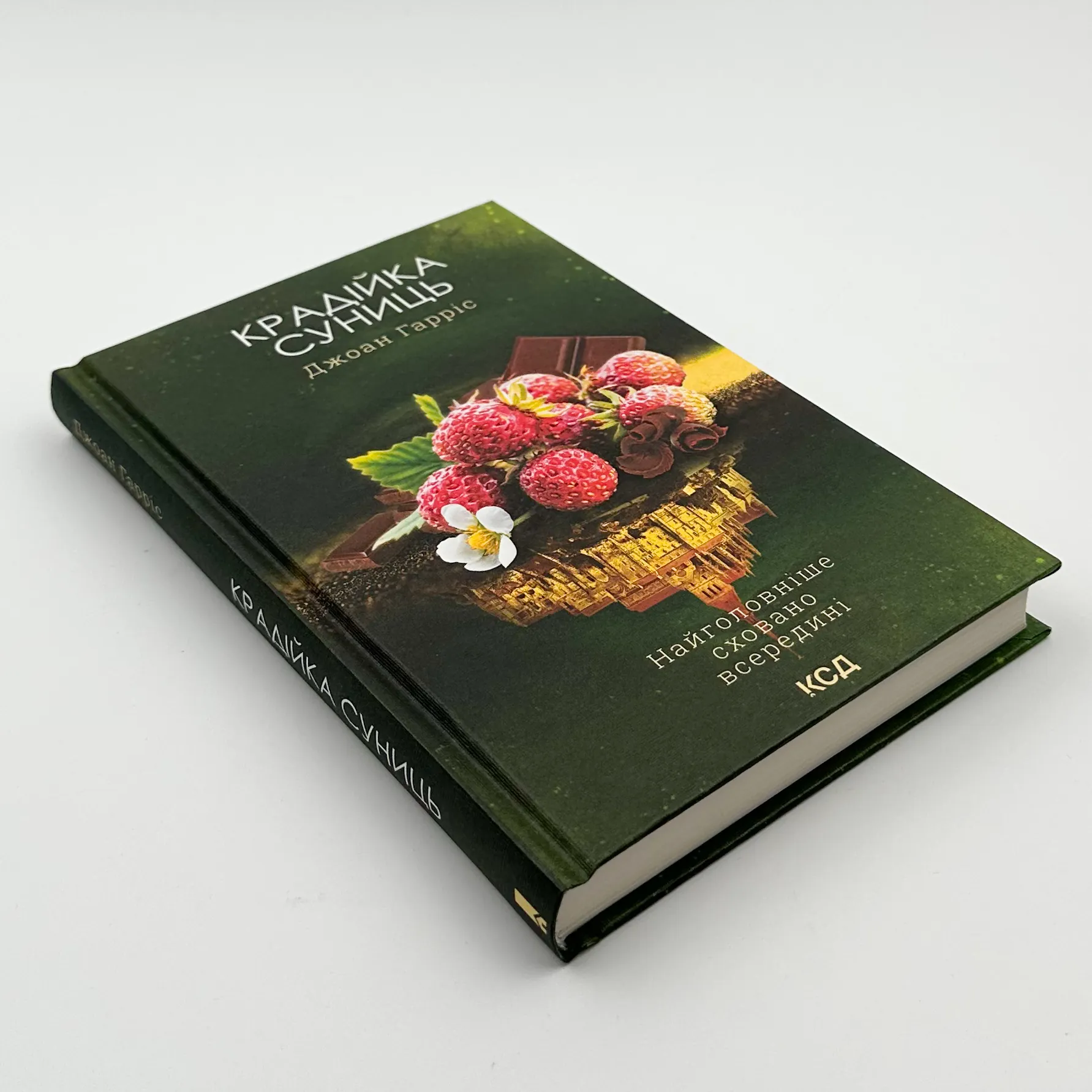 Крадійка суниць