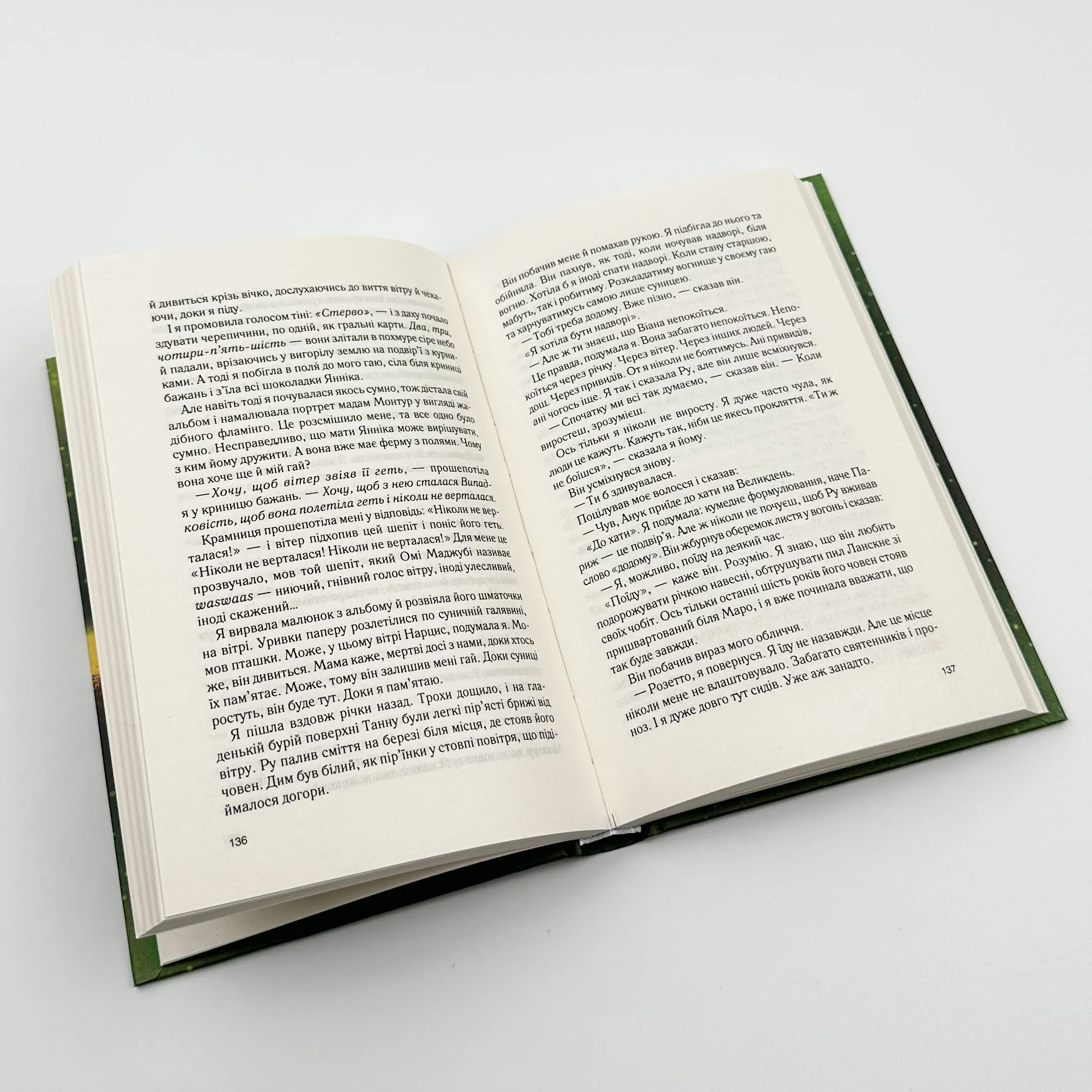 Крадійка суниць. Автор — Джоан Гарріс. 