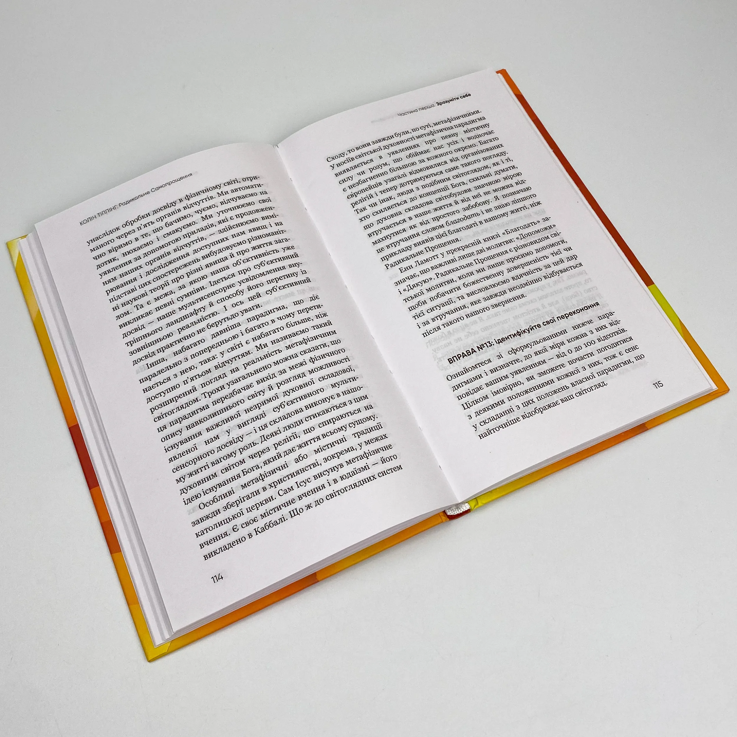 Радикальне Самопрощення. Прямий шлях до істинного прийняття себе. Автор — Колин Типпинг. 