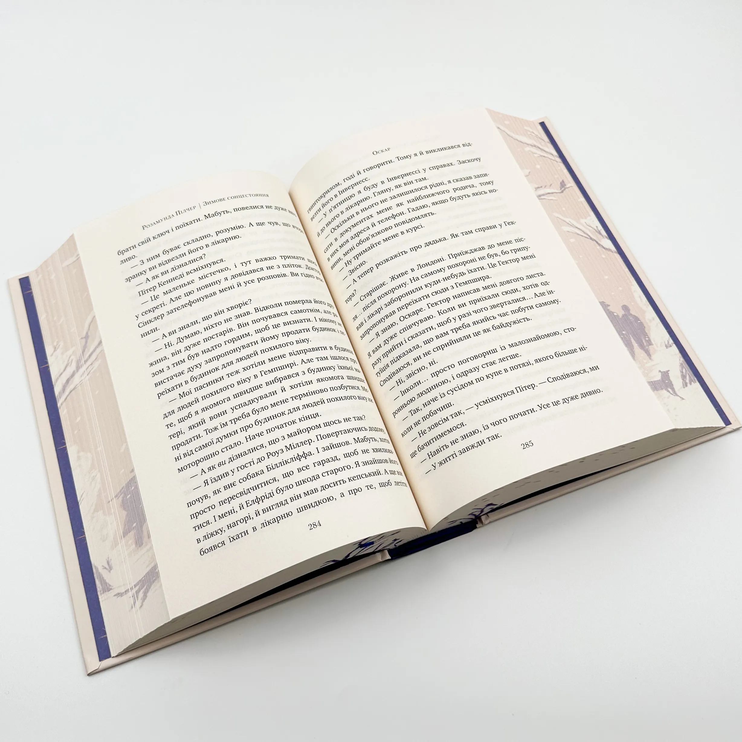 Зимове сонцестояння. Автор — Розамунда Пилчер. 