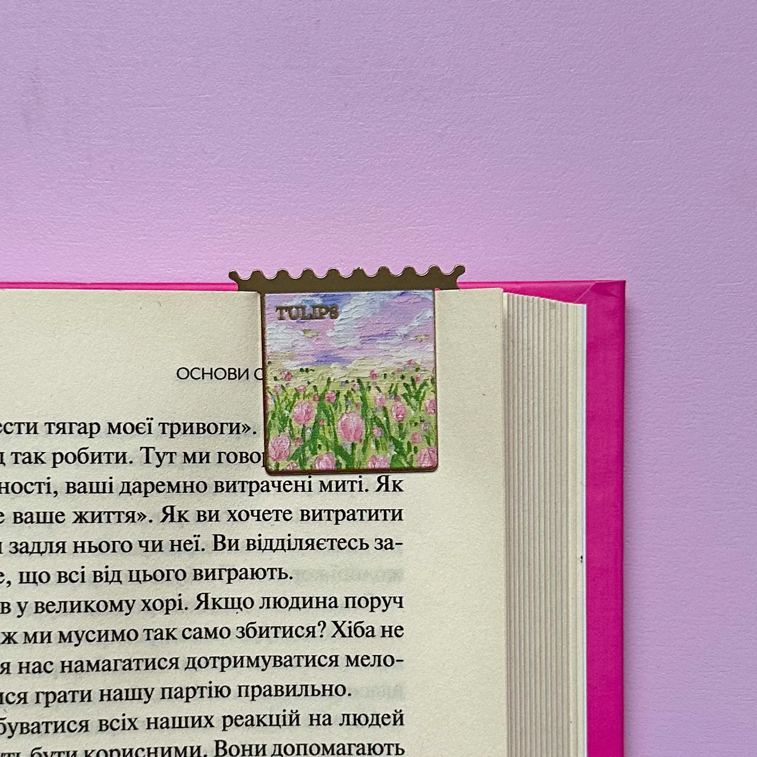 Закладка для книги «Марка». . 