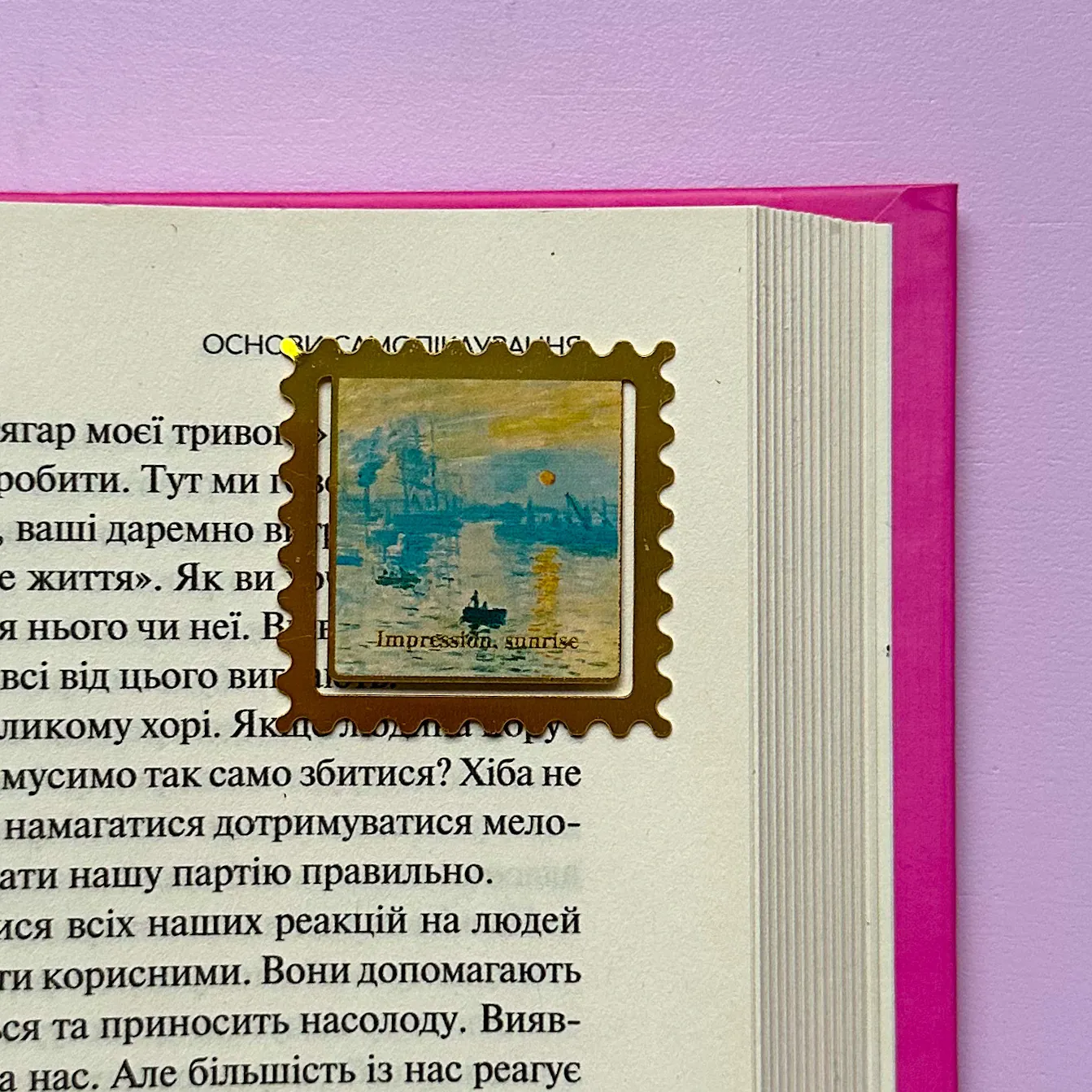 Закладка для книги «Марка». . 