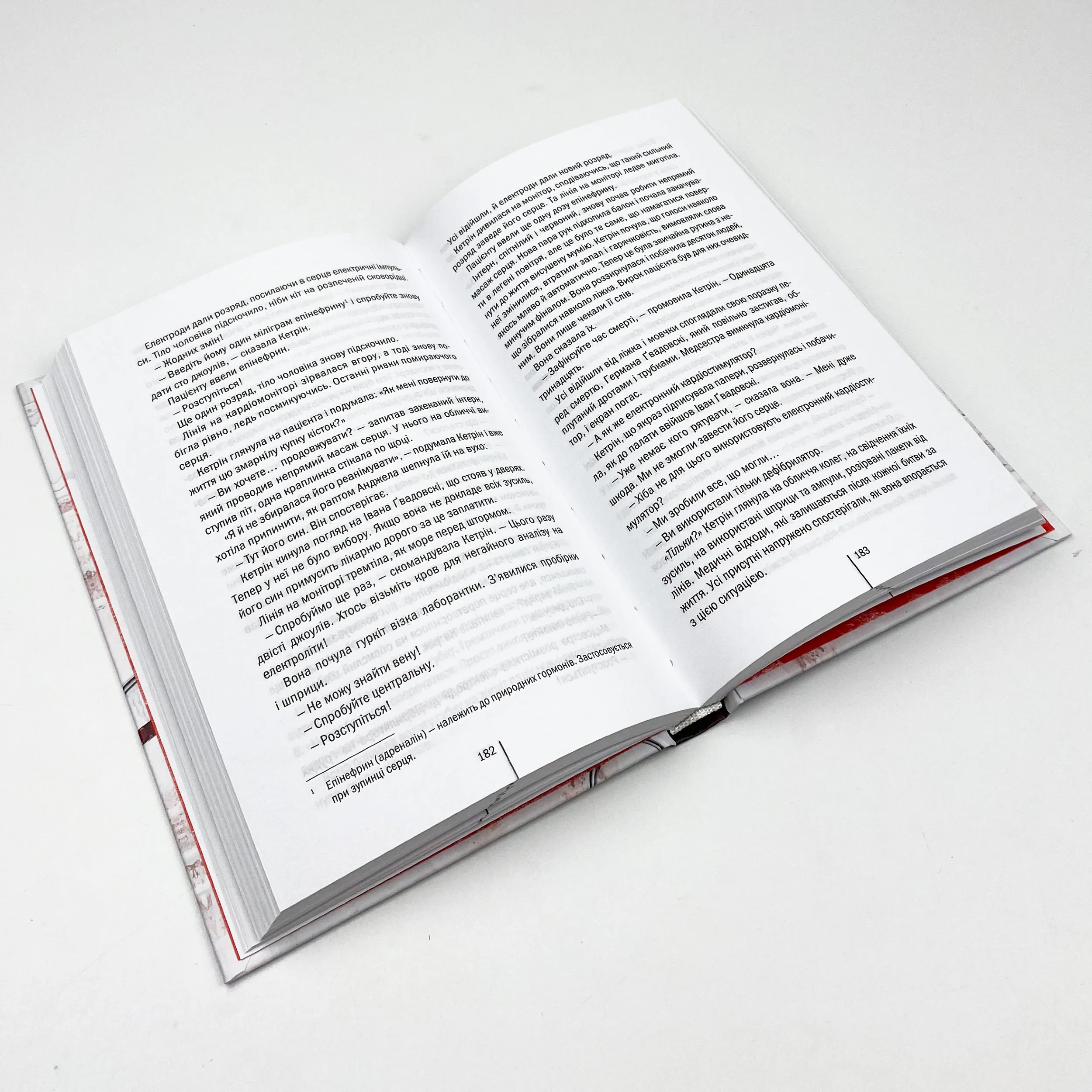 Хірург . Автор — Тесс Герритсен. 