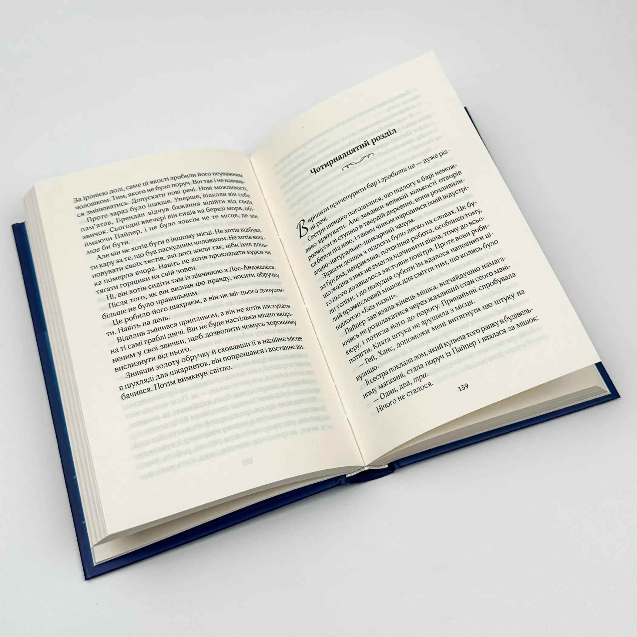 Це сталося влітку. Автор — Тесса Бейлі. 