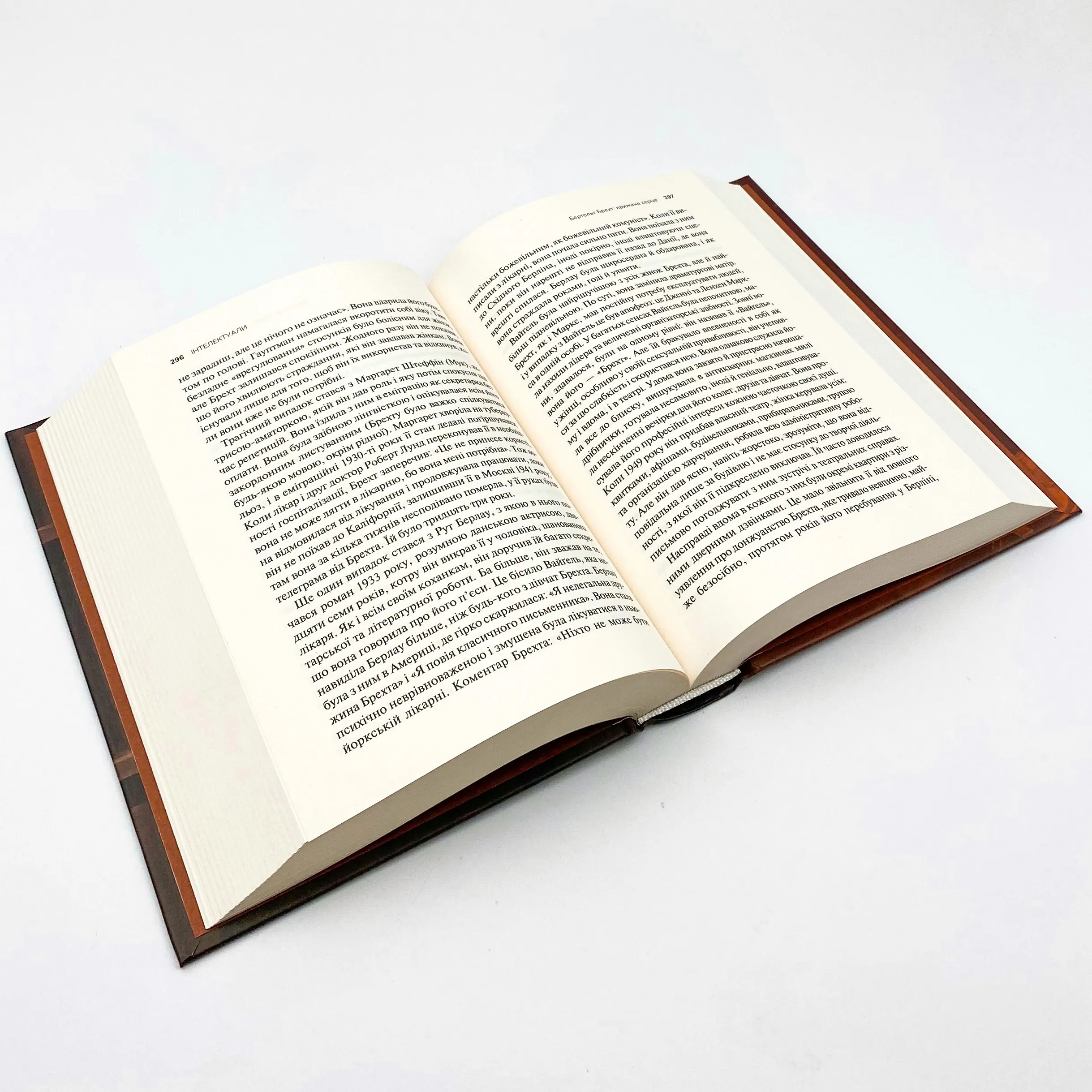 Інтелектуали 