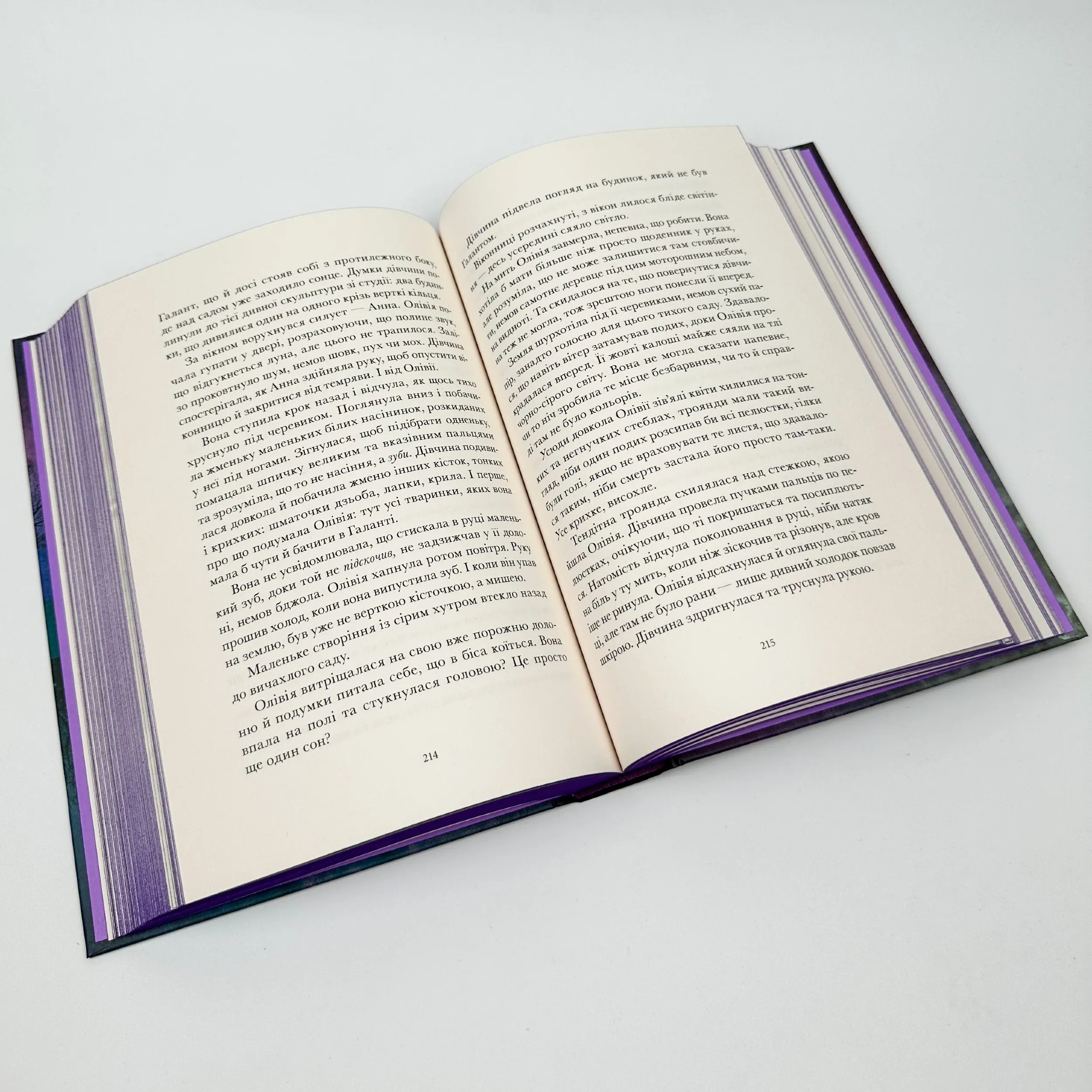 Галант. Автор — Вікторія Шваб. 