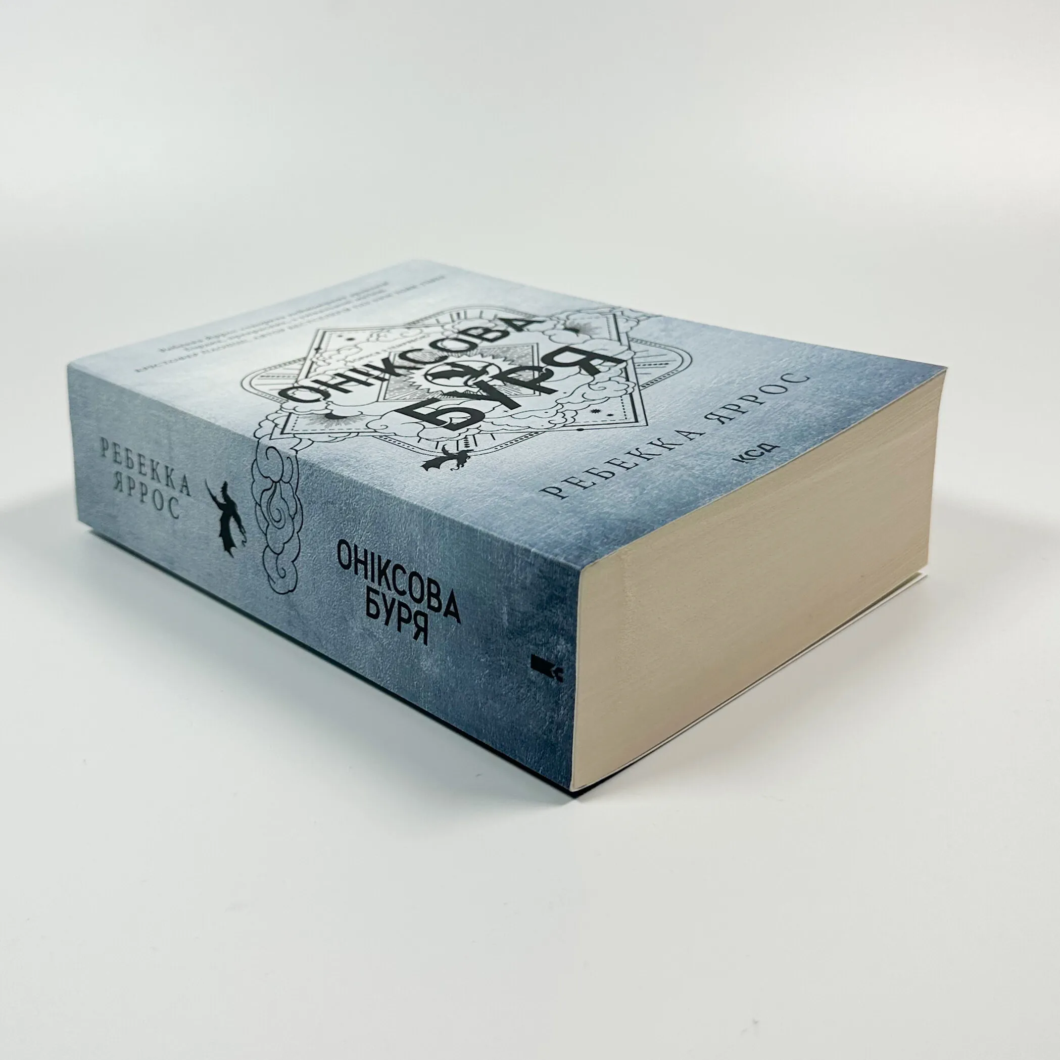 Оніксова буря. Емпіреї. Книга 3 (м'яка)