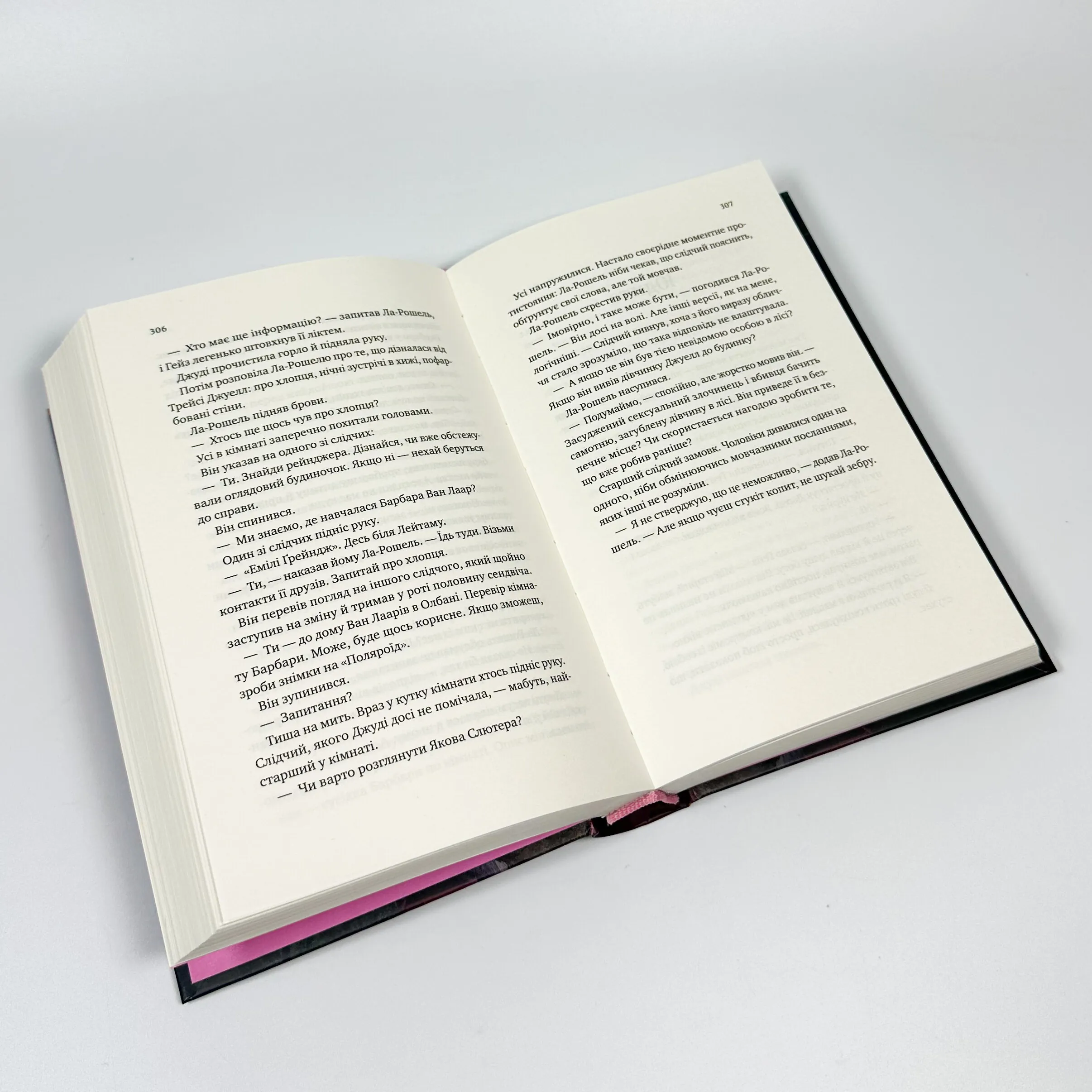 Лісовий бог. Автор — Ліз Мур. 