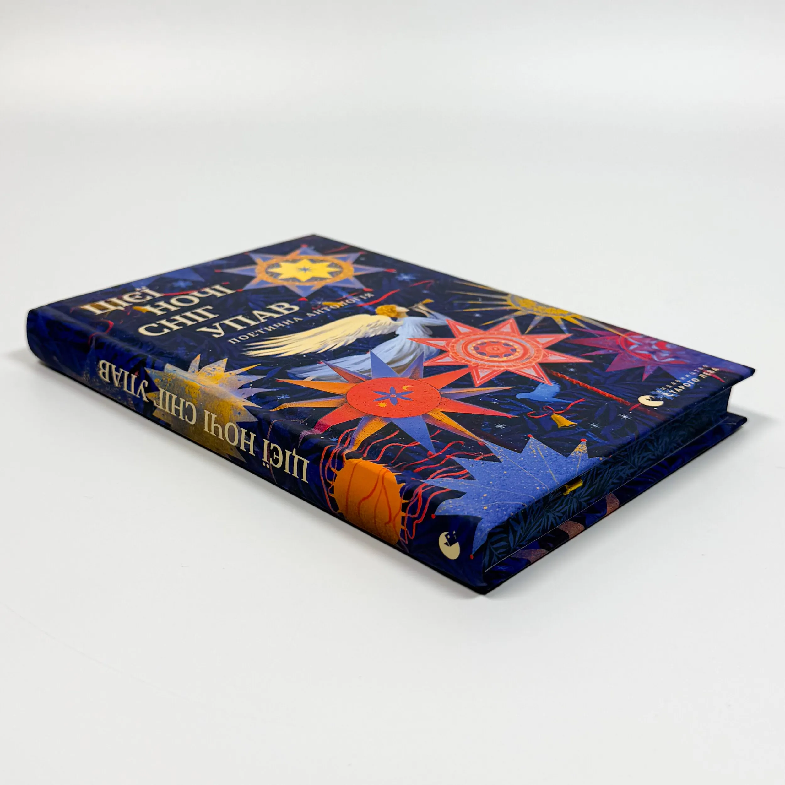 Цієї ночі сніг упав