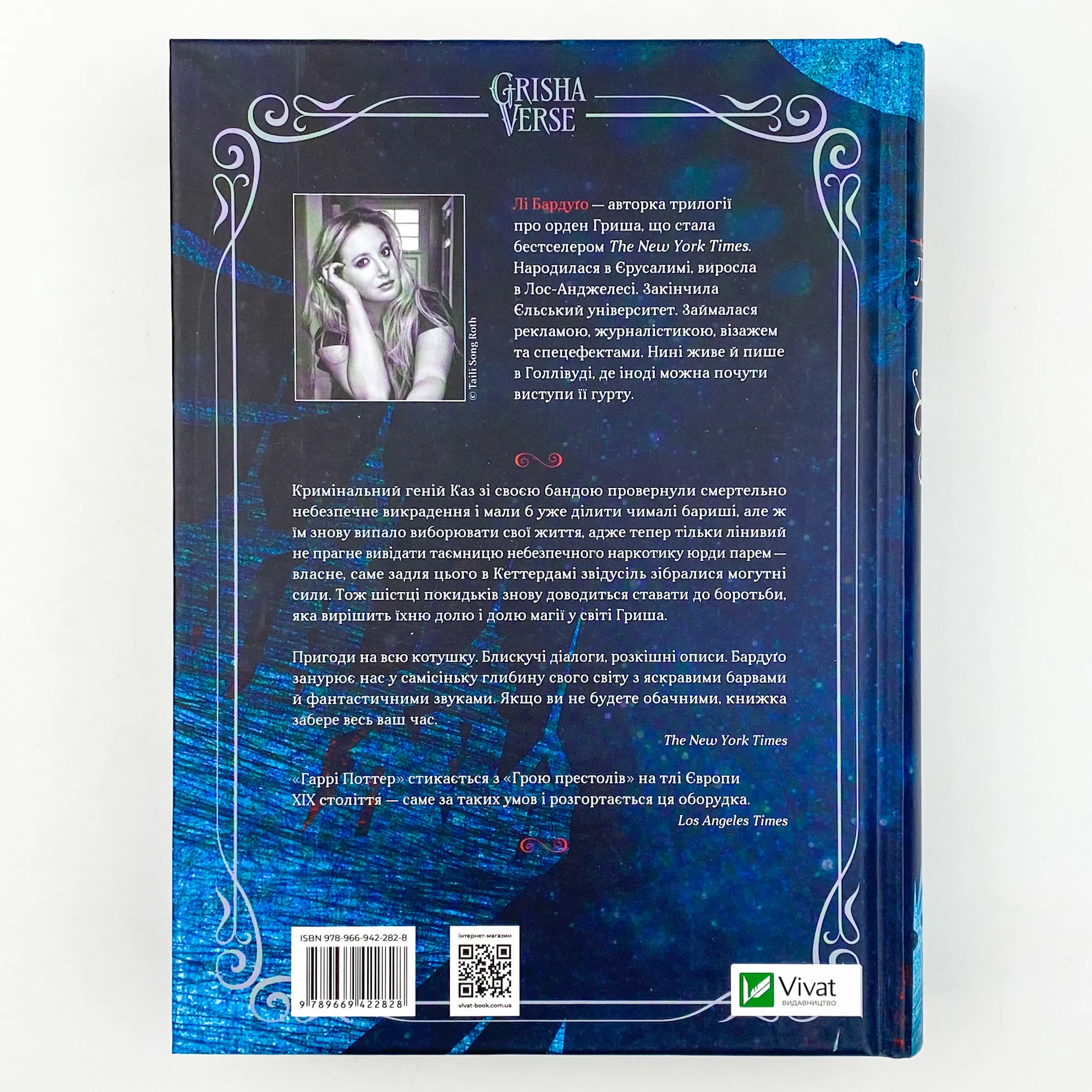 Королівство шахраїв. Автор — Бардуґо Лі. 