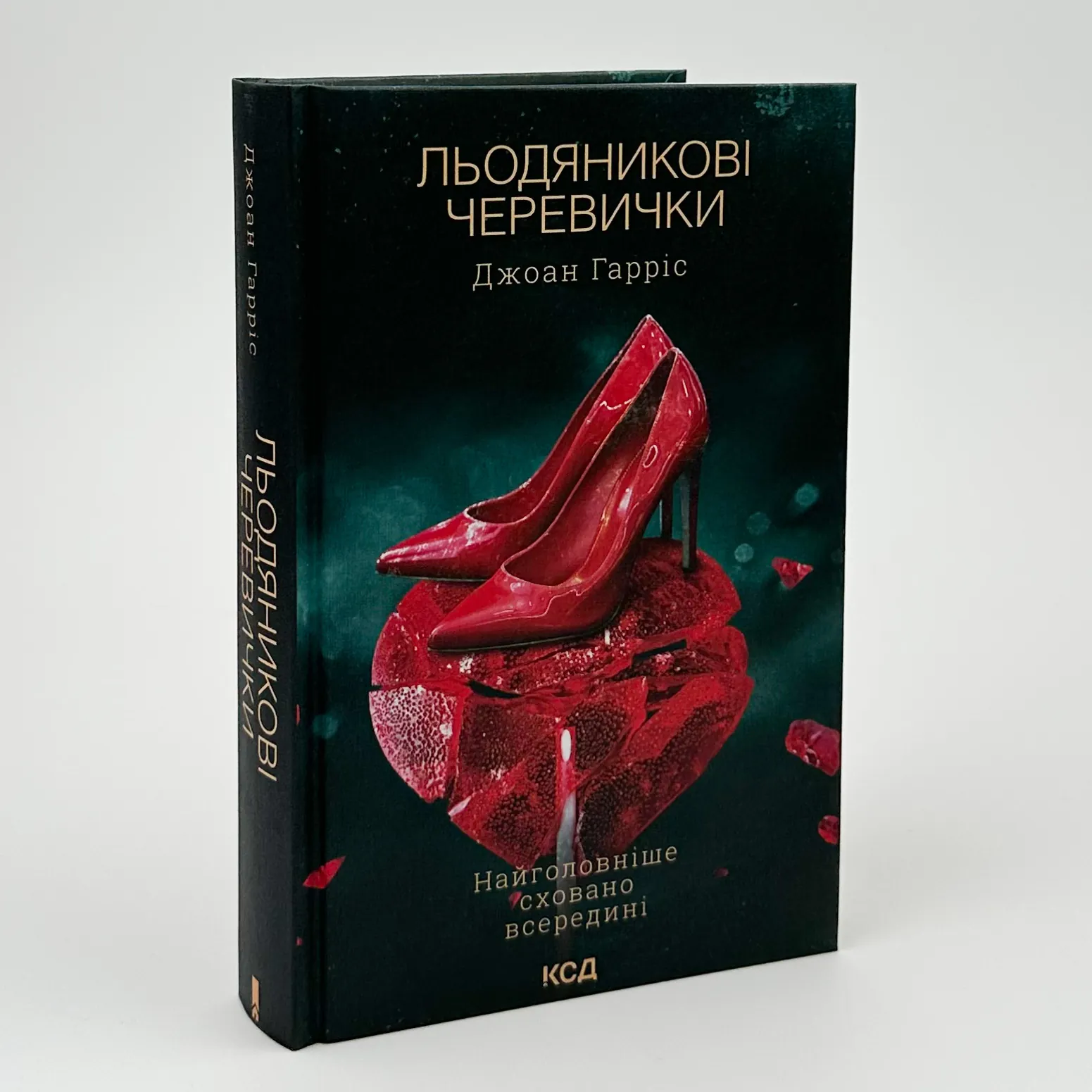 Льодяникові черевички. Автор — Джоан Гарріс. 