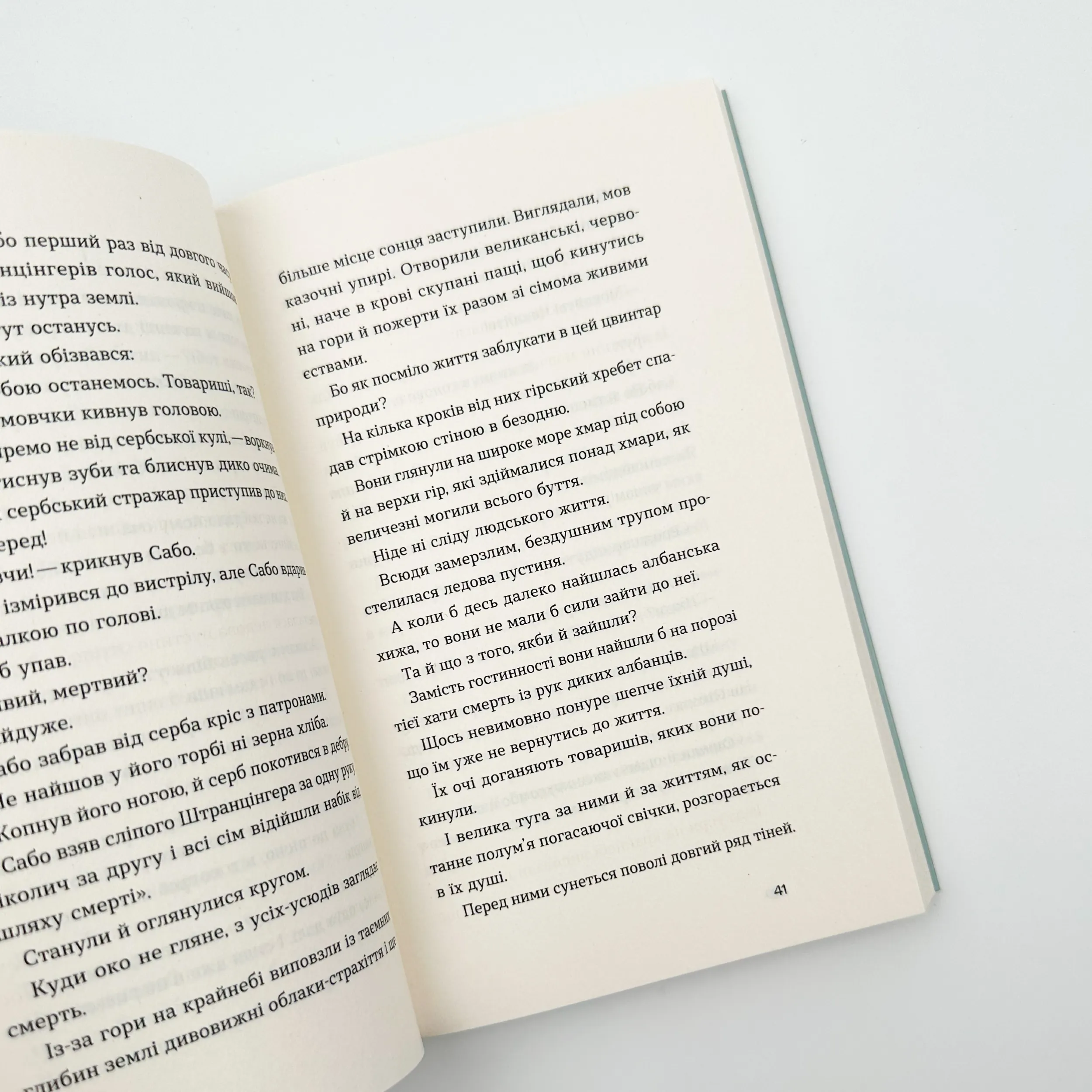 Поза межами болю. Автор — Осип Турянський. 