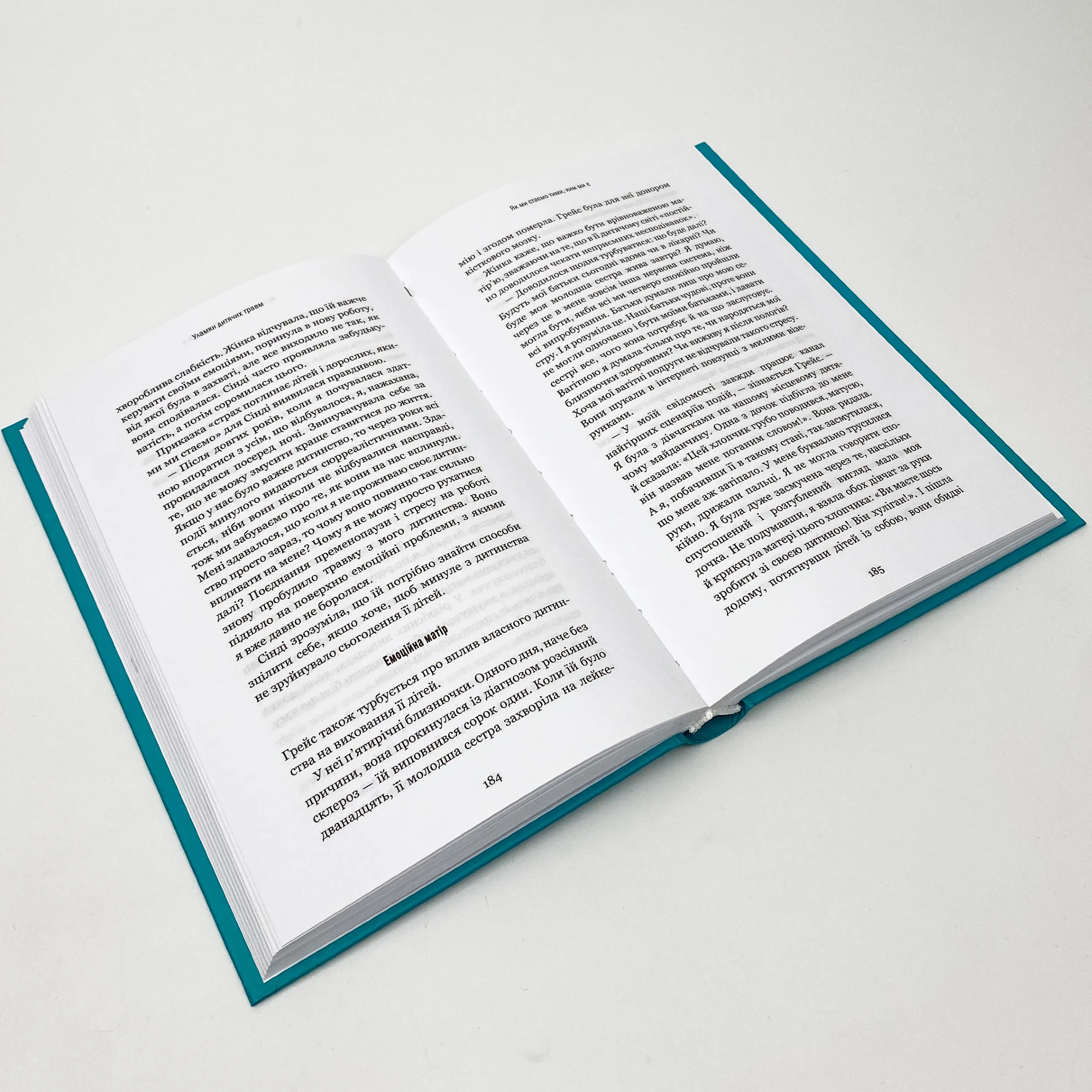 Уламки дитячих травм. Чому ми хворіємо і як це припинити. Автор — Донна Джексон Наказава. 