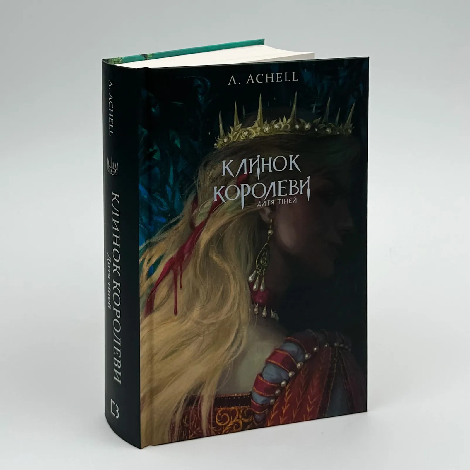 Клинок королеви. Дитя тіней. Книга 2. Автор — А. Achell. 