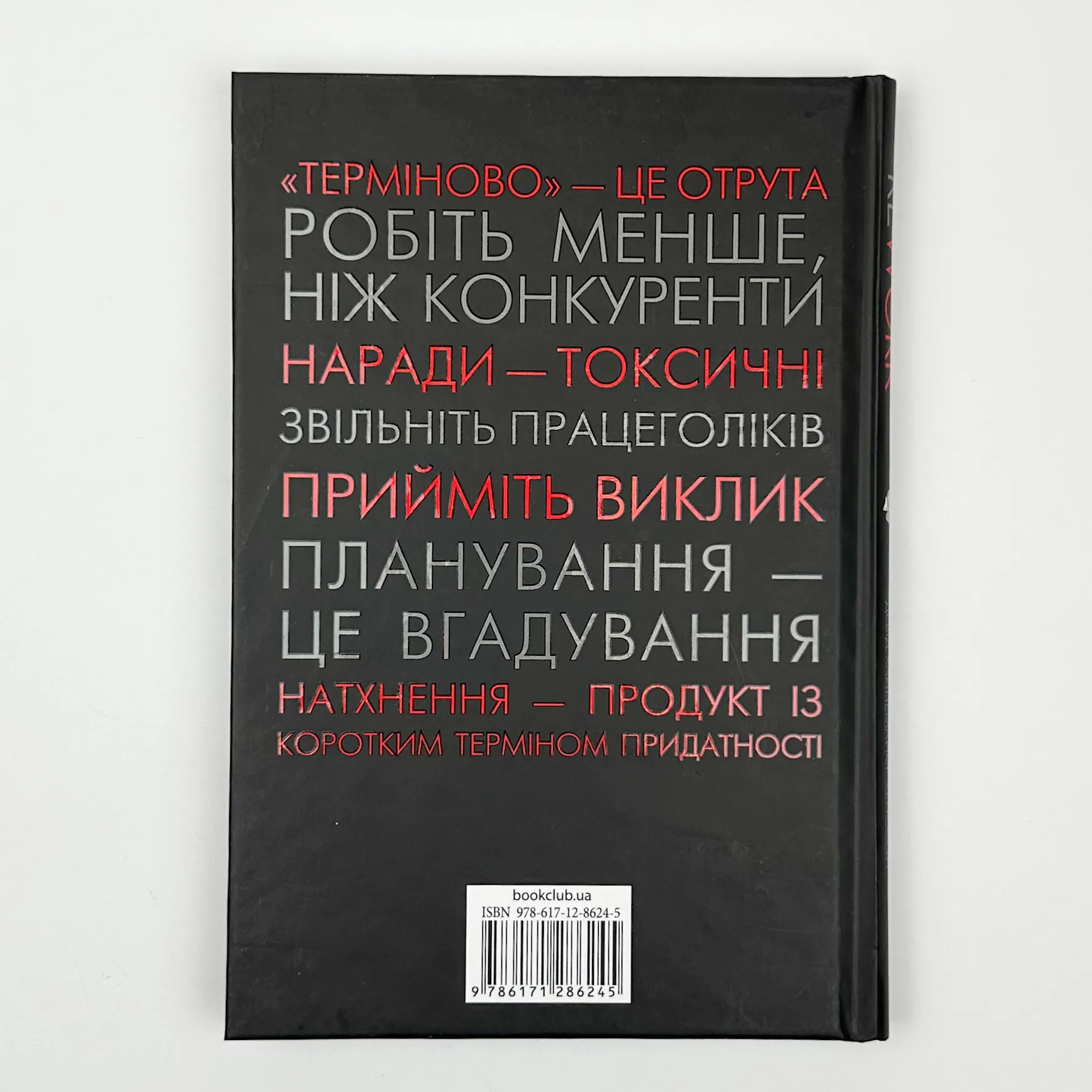 Rework. Ця книжка змінить ваш погляд на бізнес. Автор — Джейсон Фрайд. 
