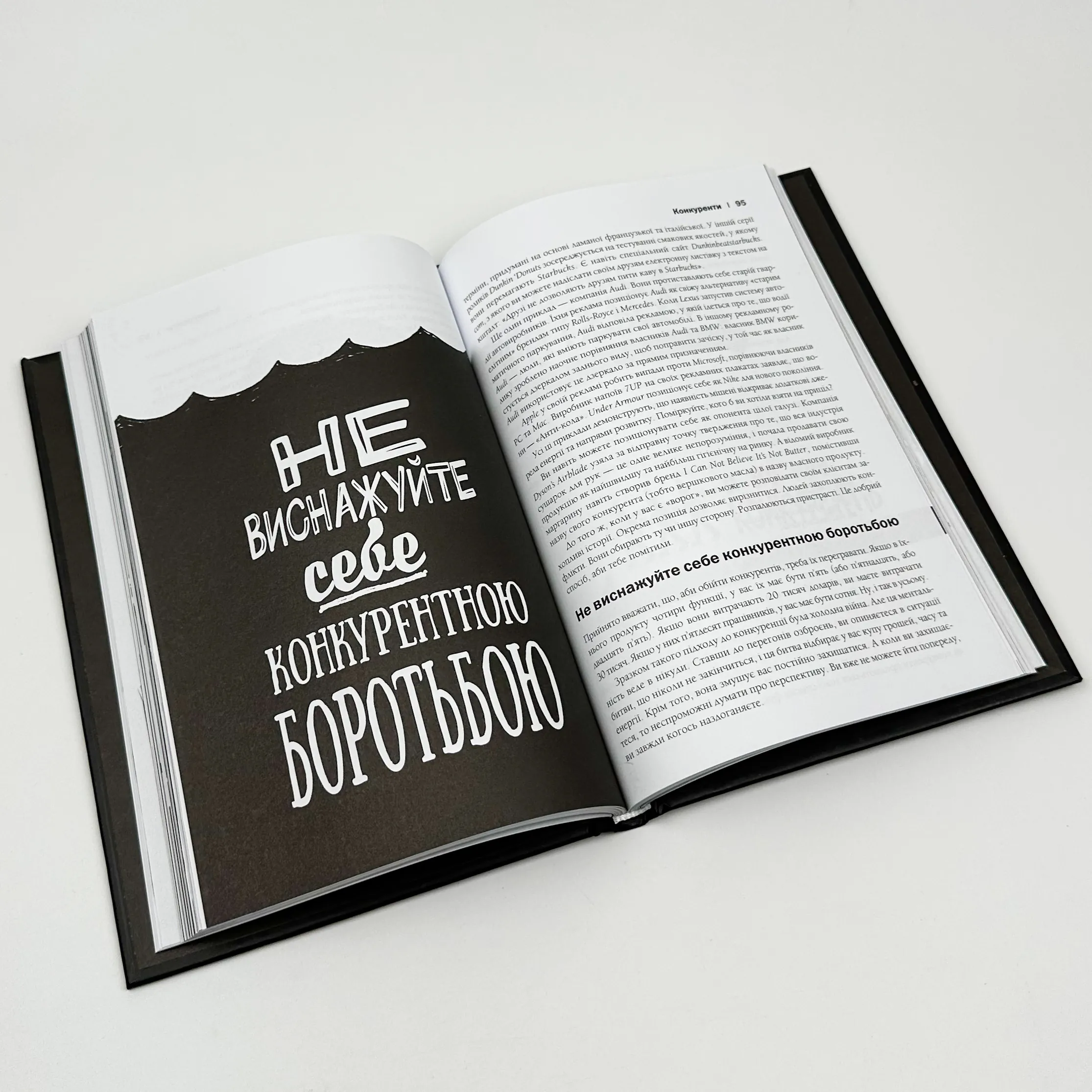 Rework. Ця книжка змінить ваш погляд на бізнес. Автор — Джейсон Фрайд. 