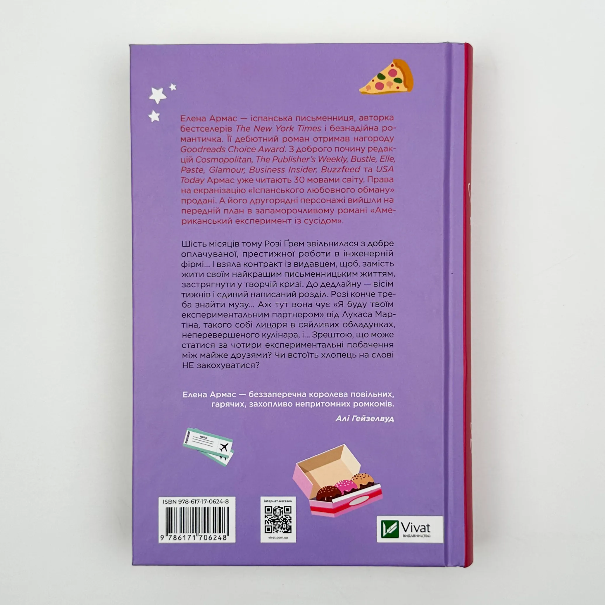 Американський експеремент із сусідом. Автор — Елена Армас. 