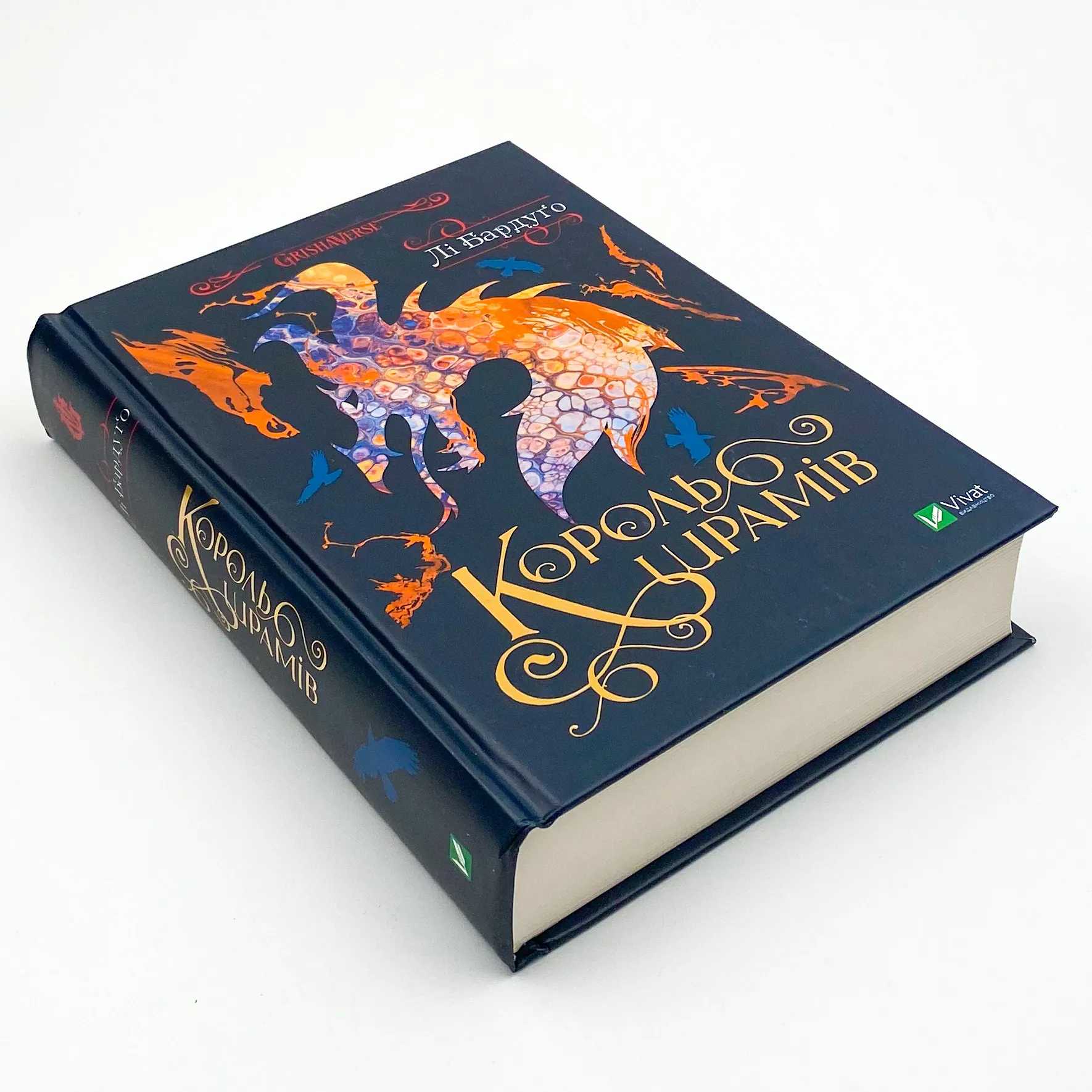 Король шрамів . Автор — Лі Бардуґо. 