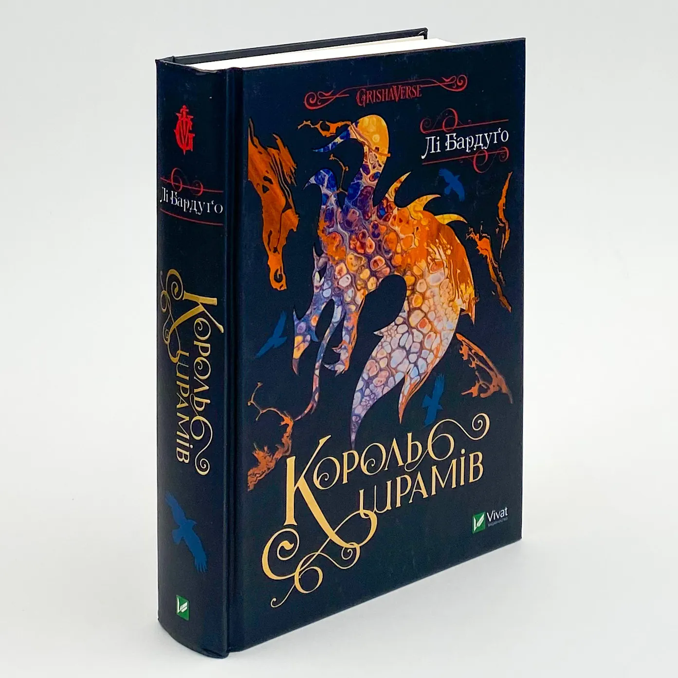 Король шрамів . Автор — Лі Бардуґо. 