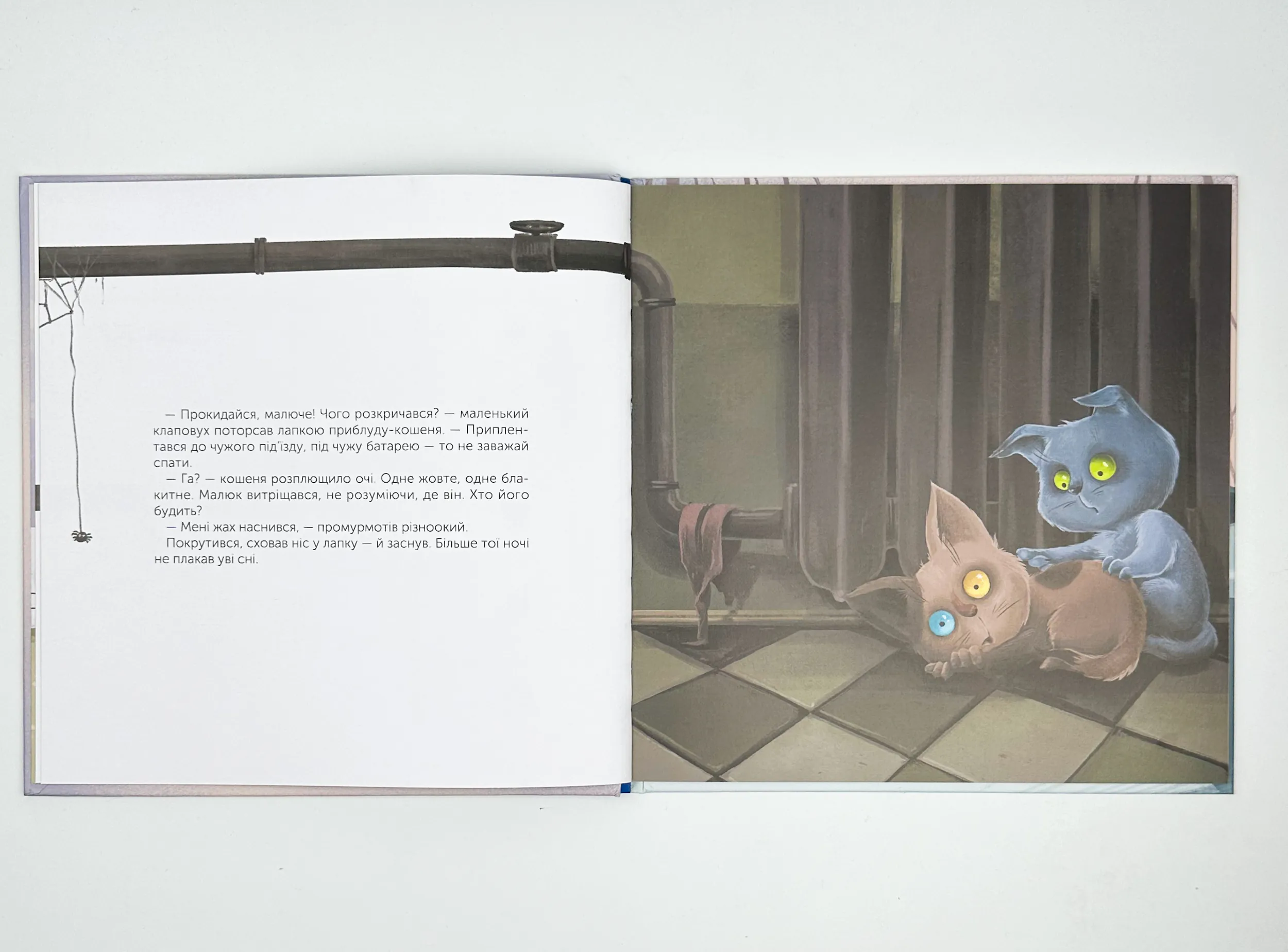 Котохатка. Автор — Наталка Гайда. 