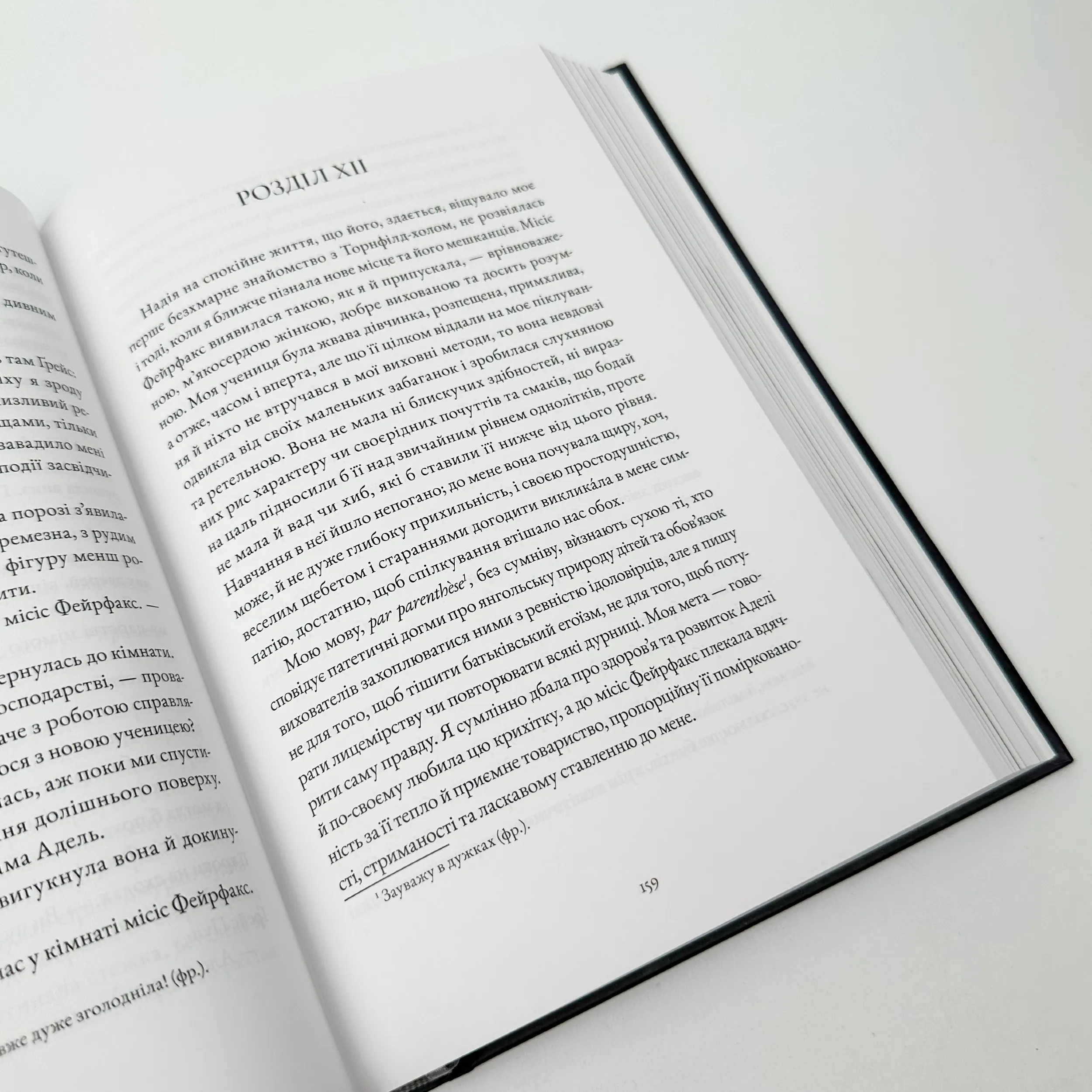 Джейн Ейр. Подарункове видання. Автор — Шарлотта Бронте. 